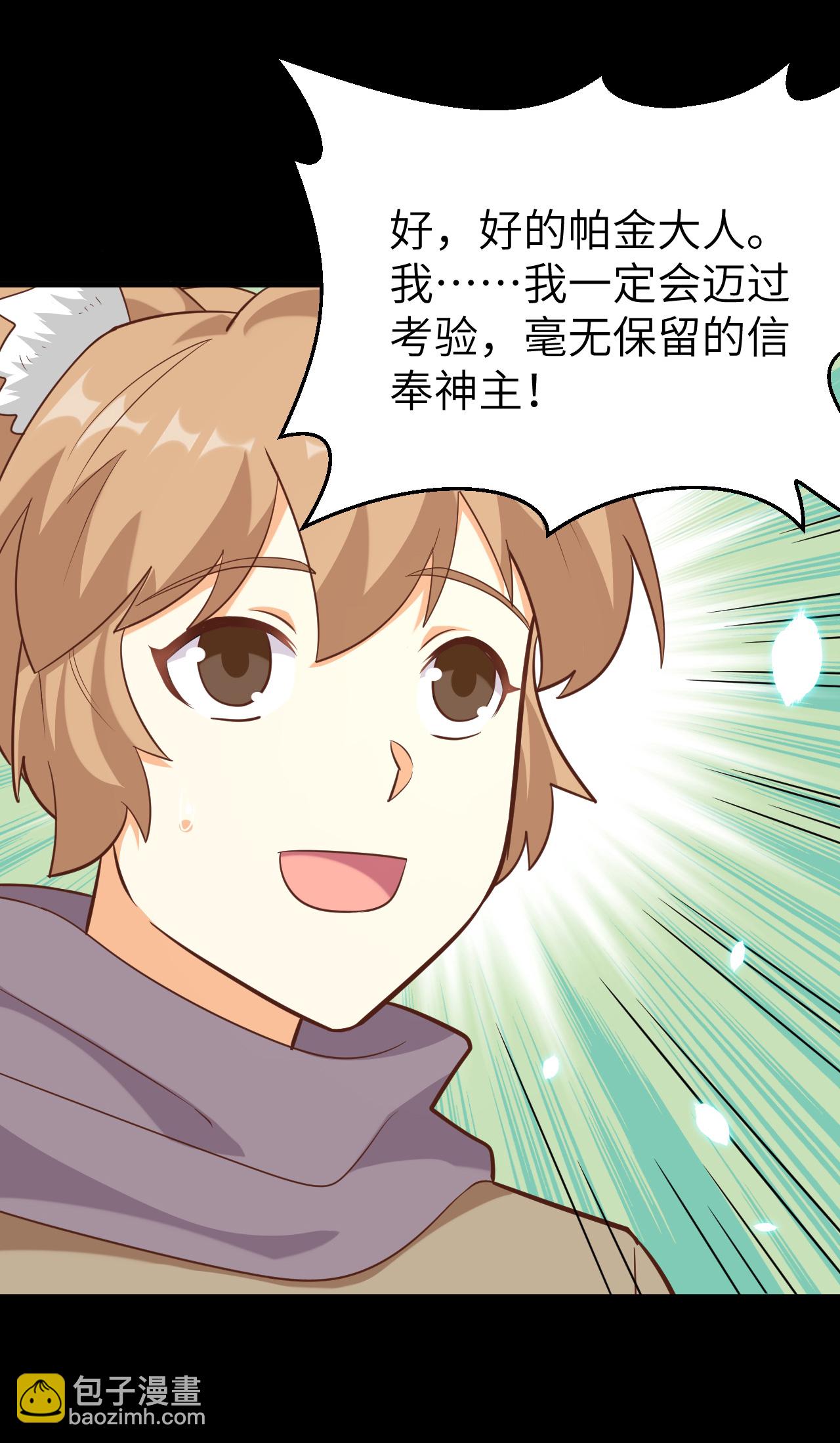 從今天開始當城主 - 第216話(1/2) - 3