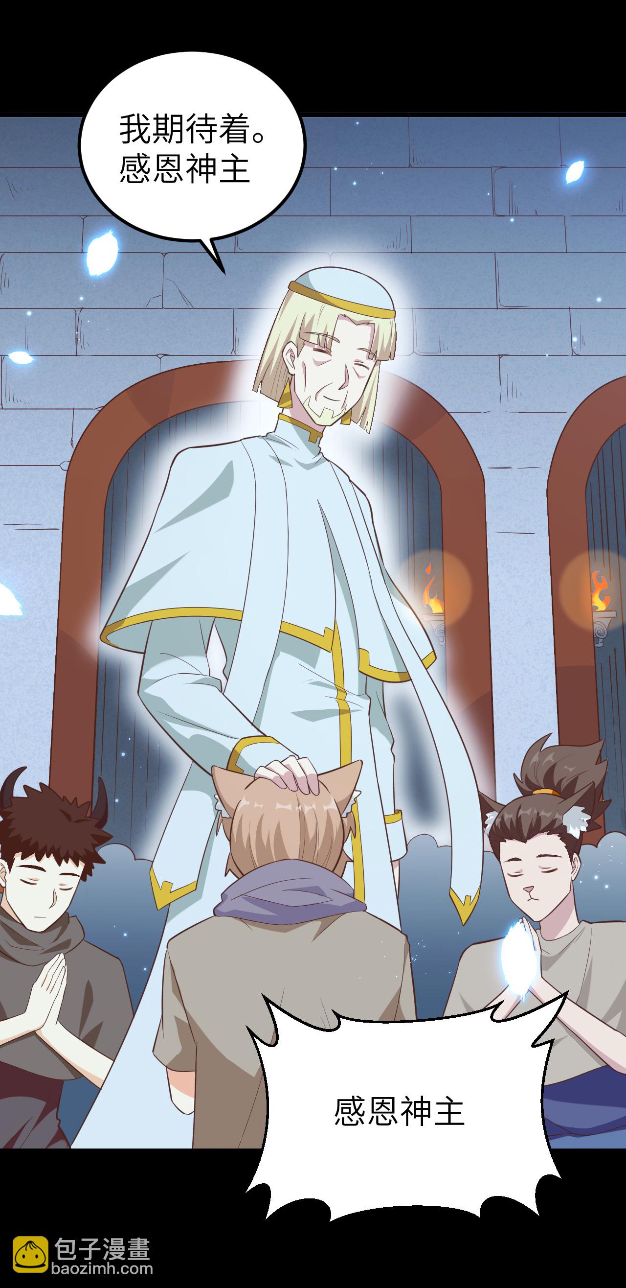 從今天開始當城主 - 第216話(1/2) - 4