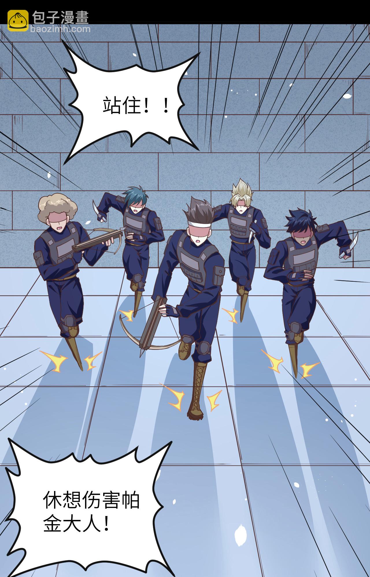 從今天開始當城主 - 第216話(1/2) - 4