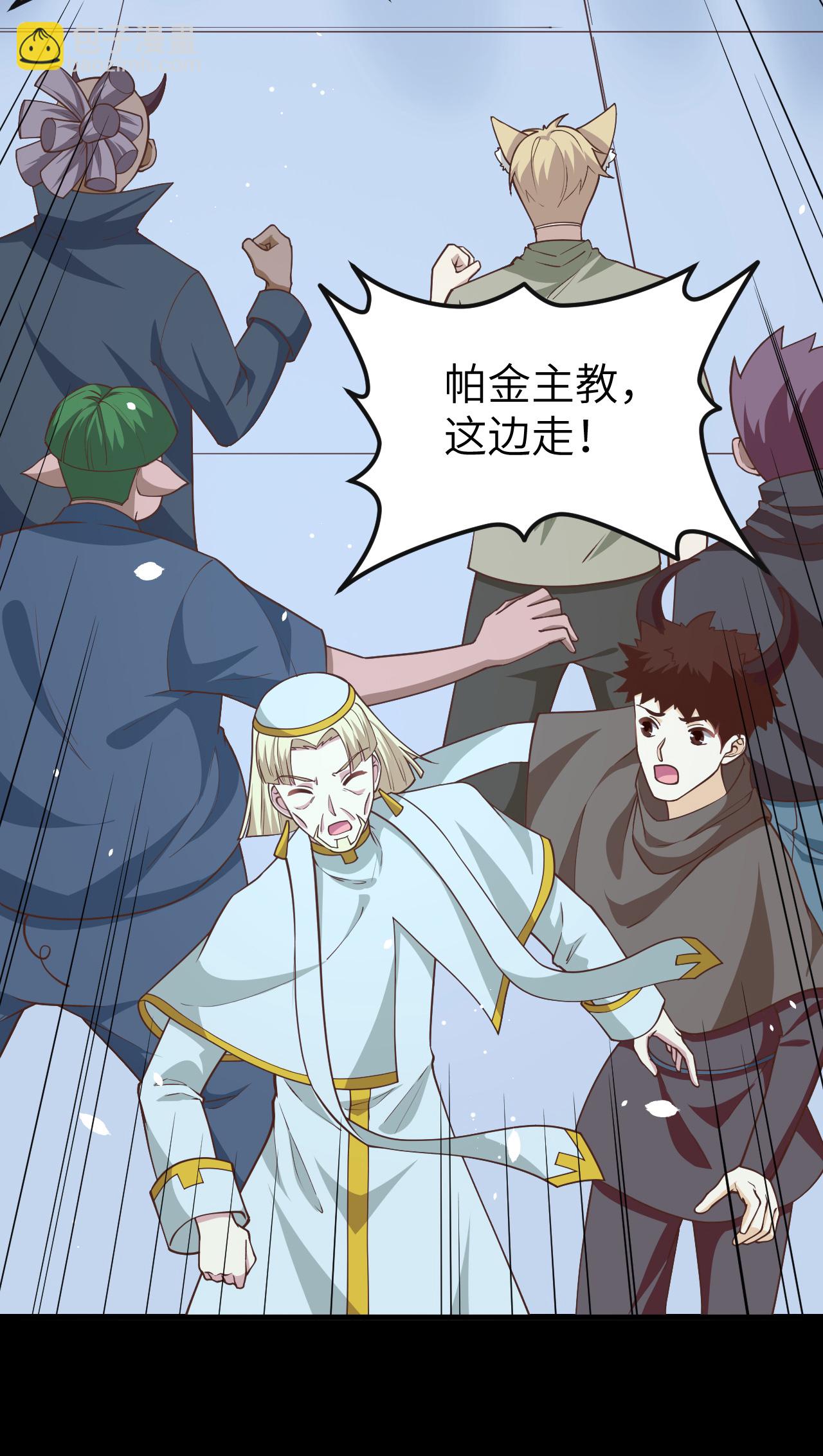 從今天開始當城主 - 第216話(1/2) - 5