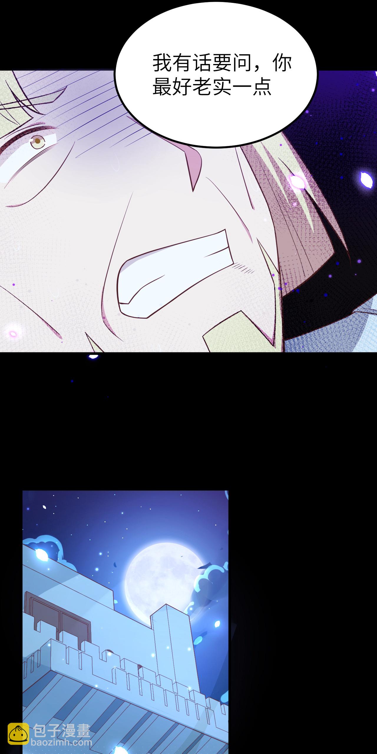 從今天開始當城主 - 第216話(1/2) - 6