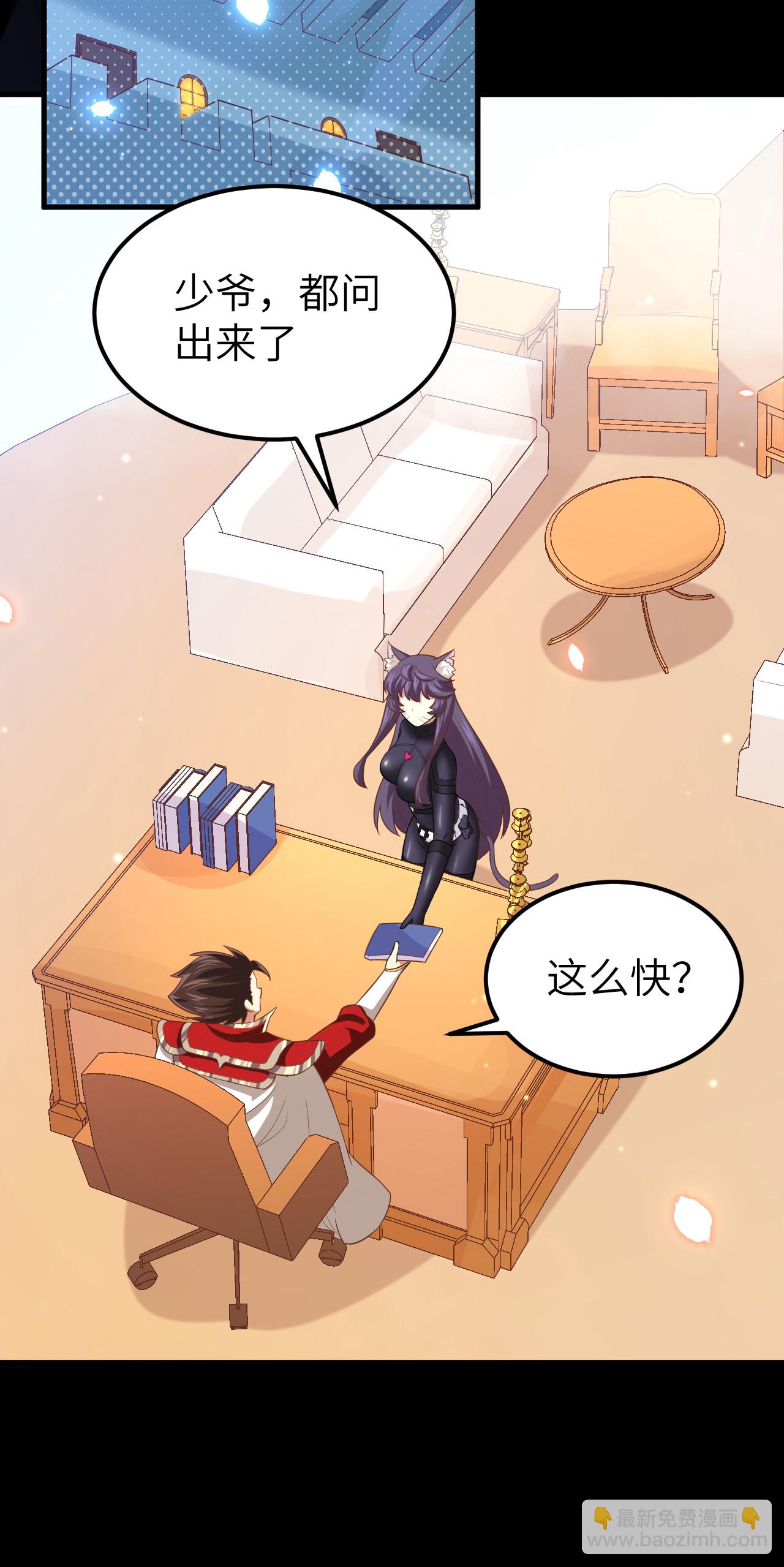 從今天開始當城主 - 第216話(1/2) - 7