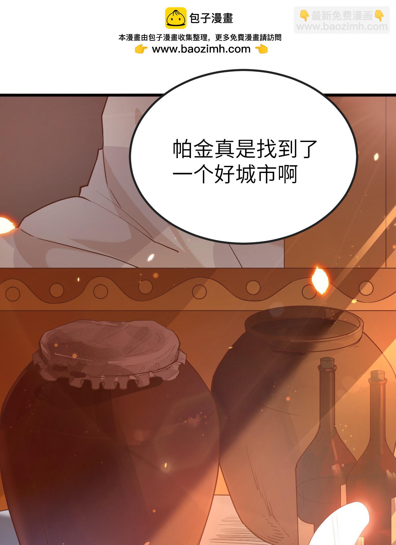 從今天開始當城主 - 第216話(1/2) - 7