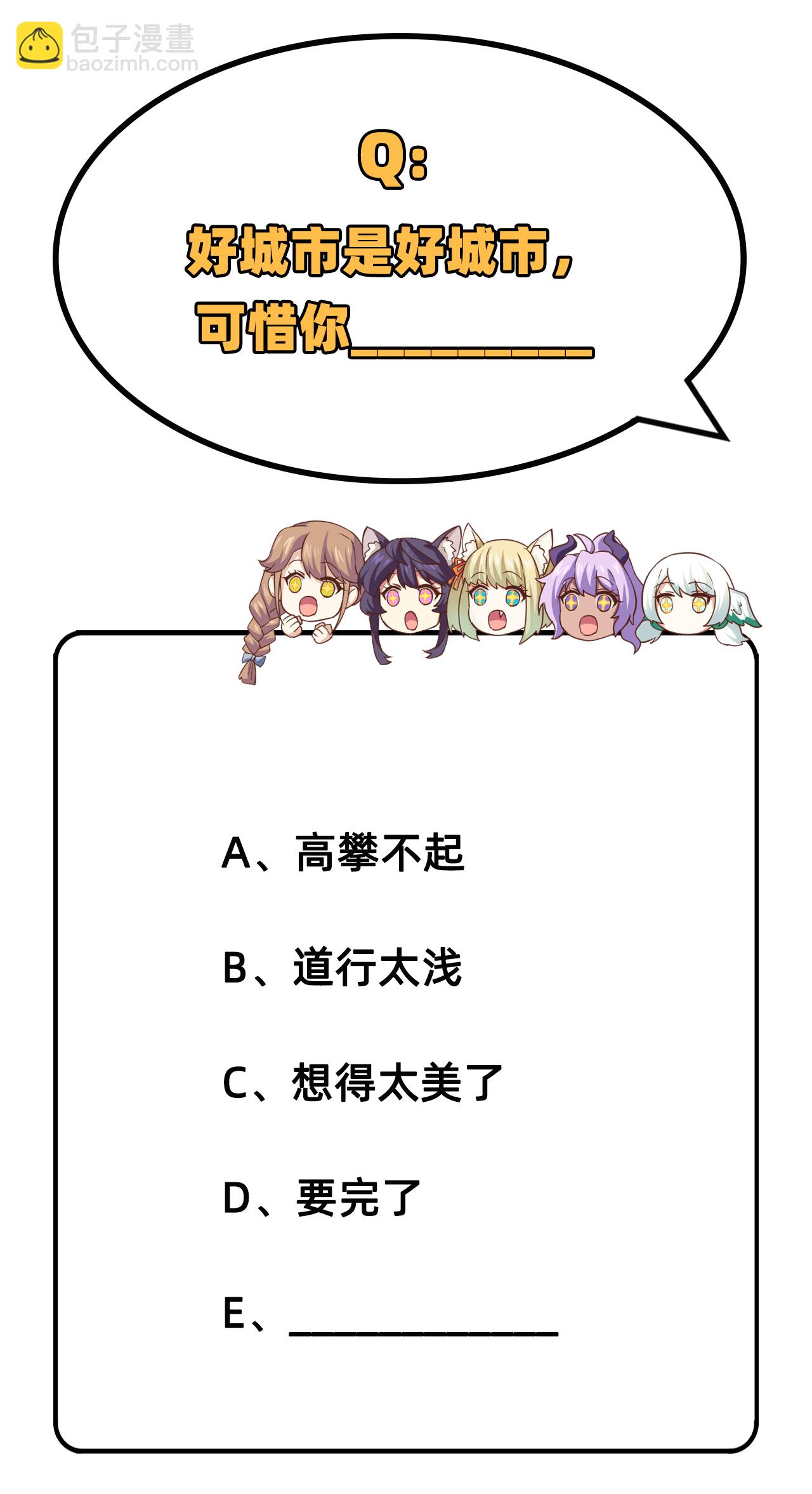 從今天開始當城主 - 第216話(1/2) - 1