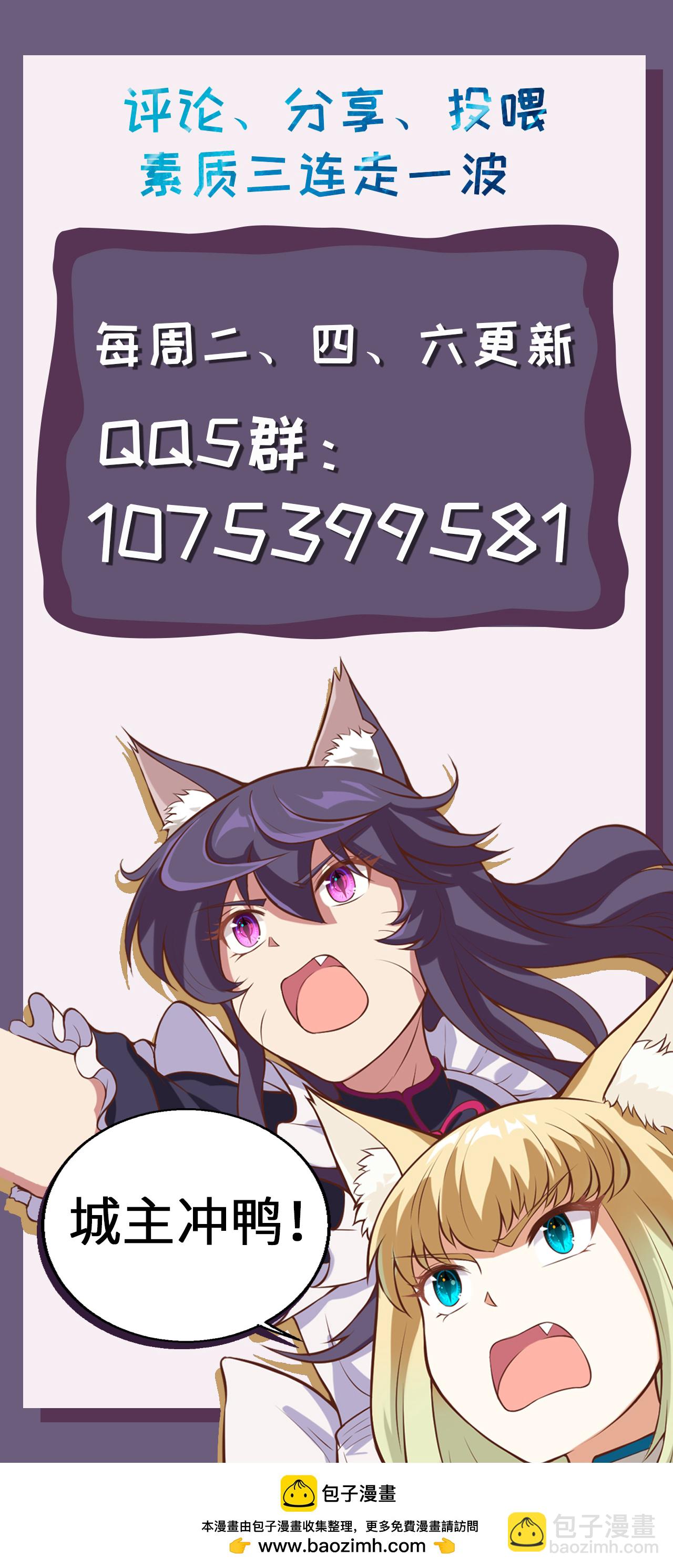 從今天開始當城主 - 第216話(2/2) - 1