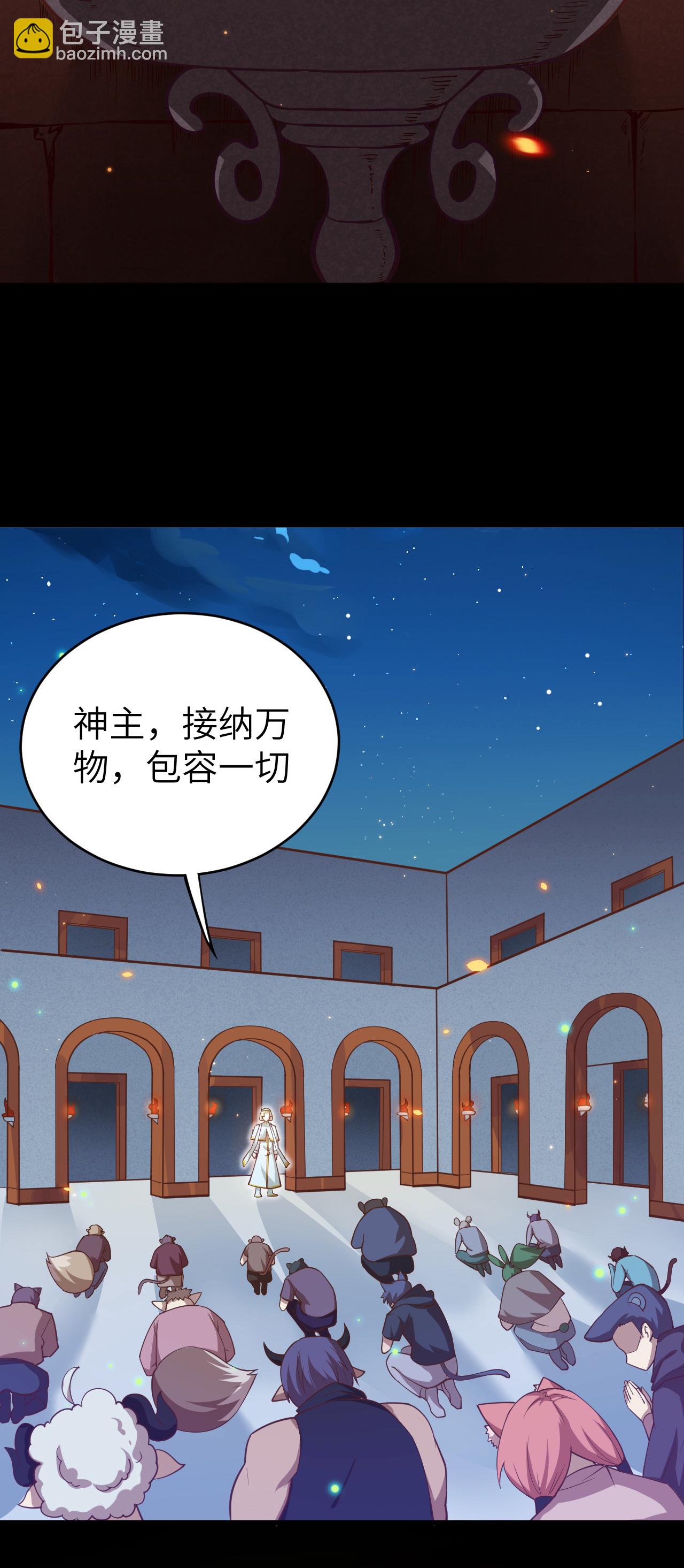 從今天開始當城主 - 第216話(1/2) - 8