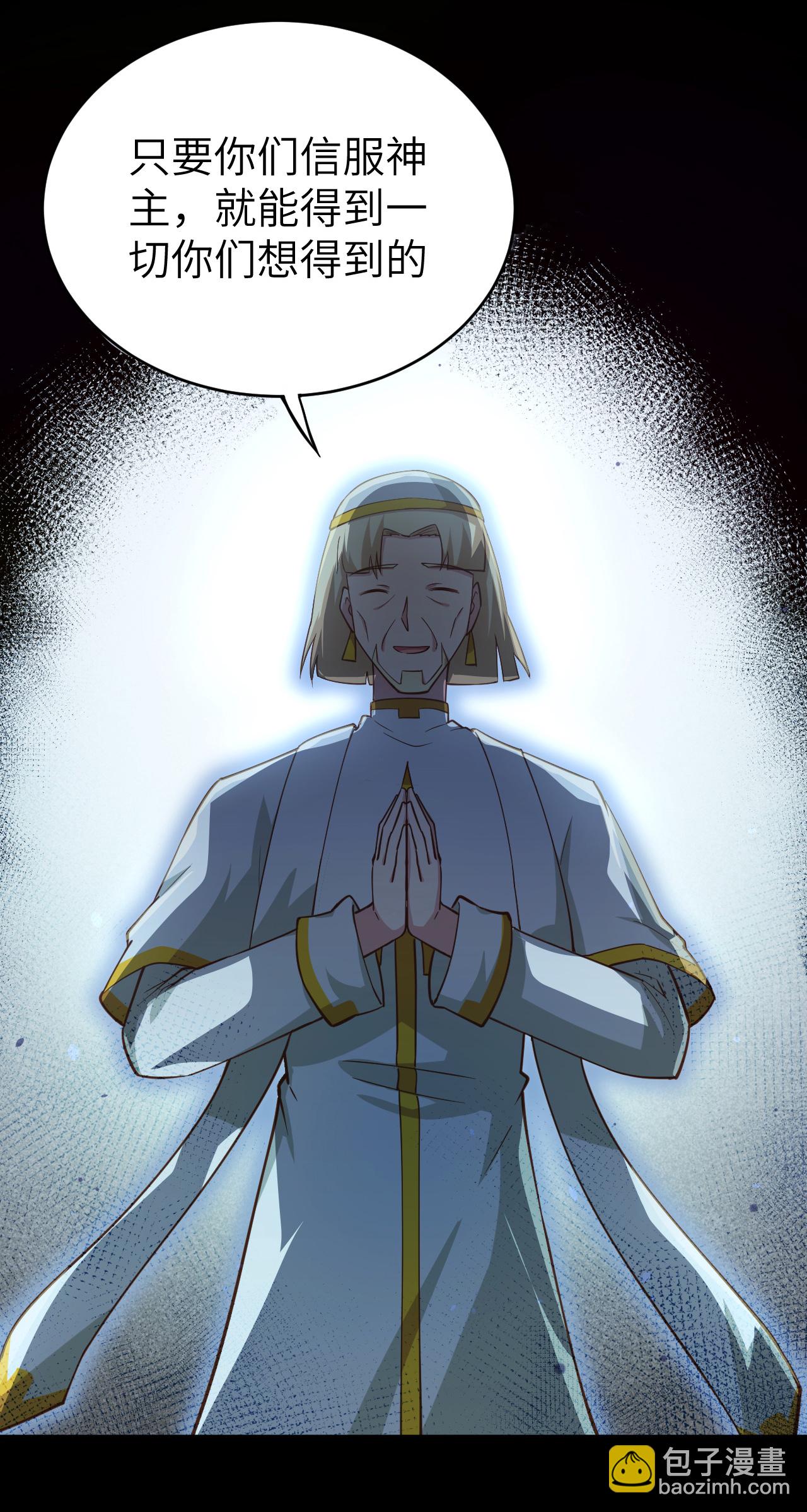 從今天開始當城主 - 第216話(1/2) - 1