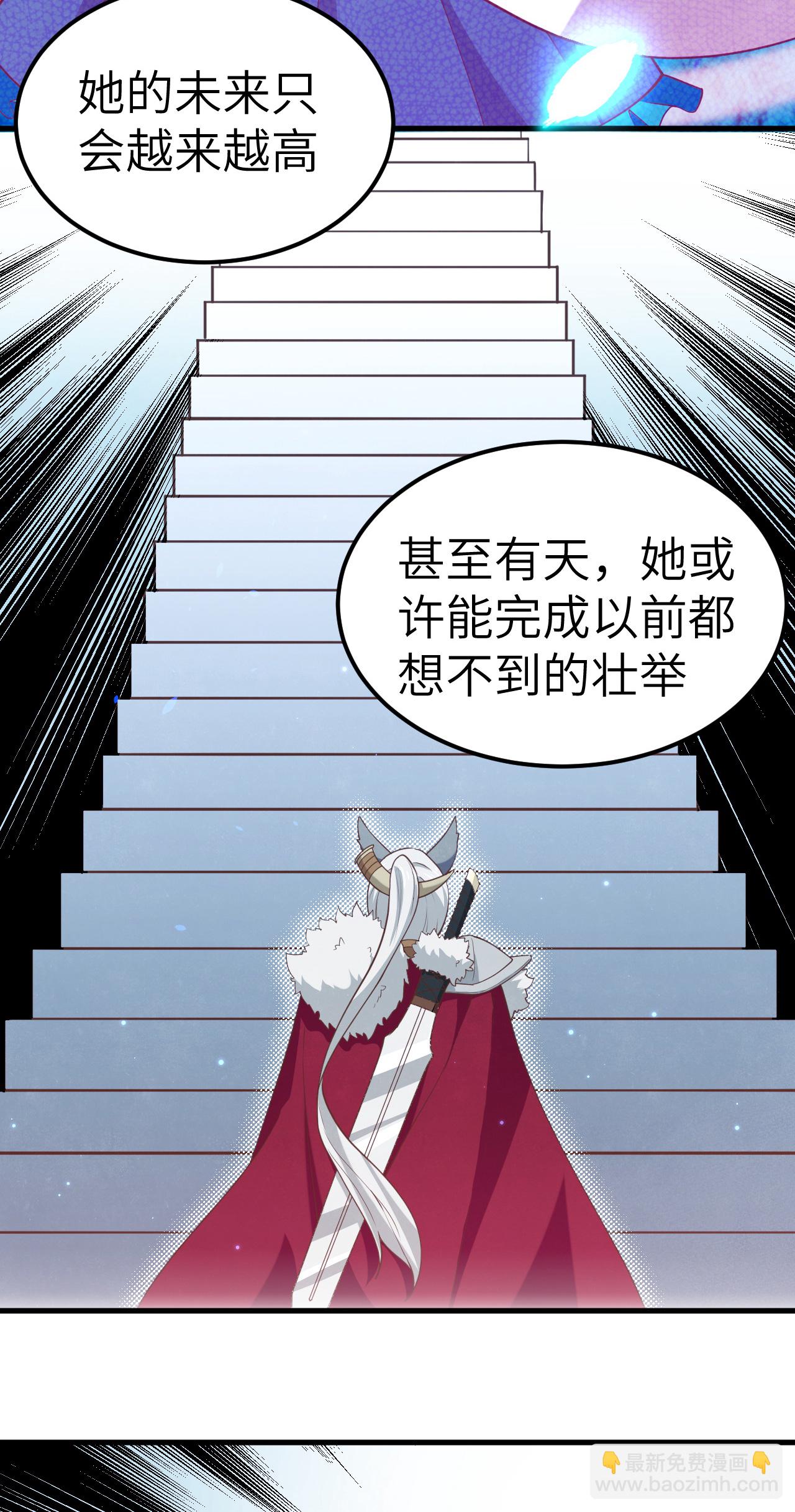 從今天開始當城主 - 第218話 - 2