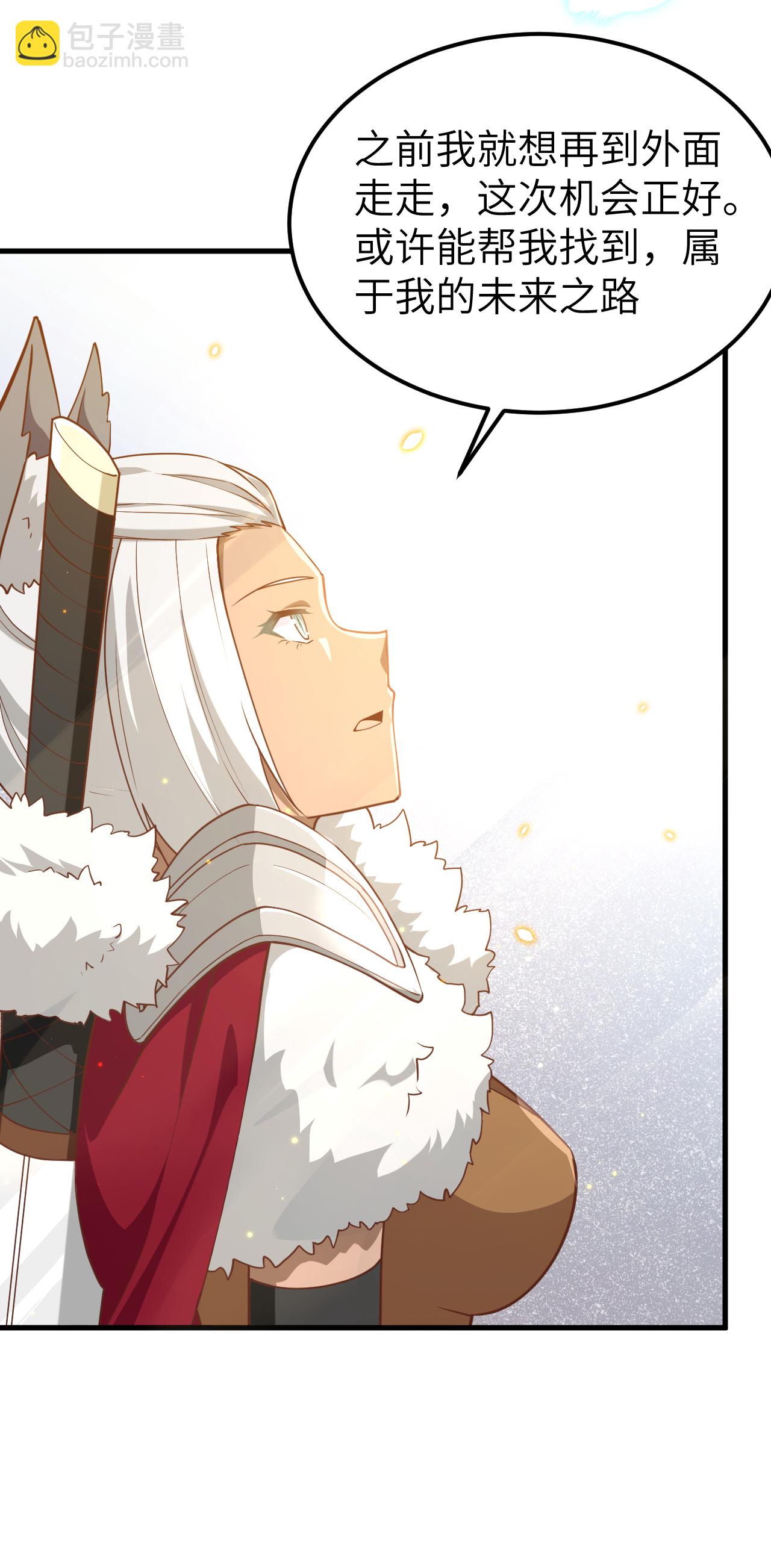 從今天開始當城主 - 第218話 - 4