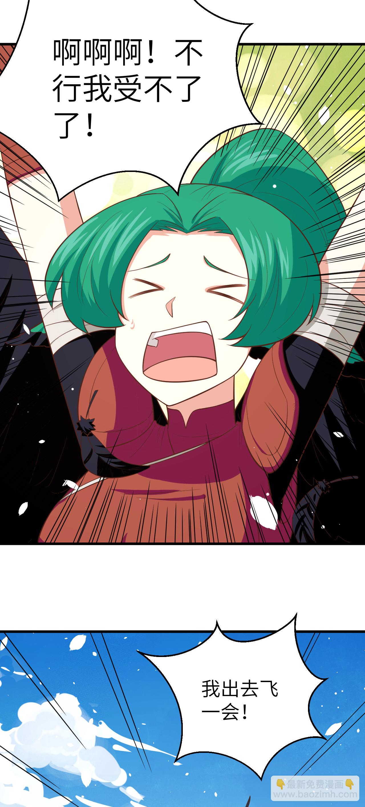 從今天開始當城主 - 第218話 - 4