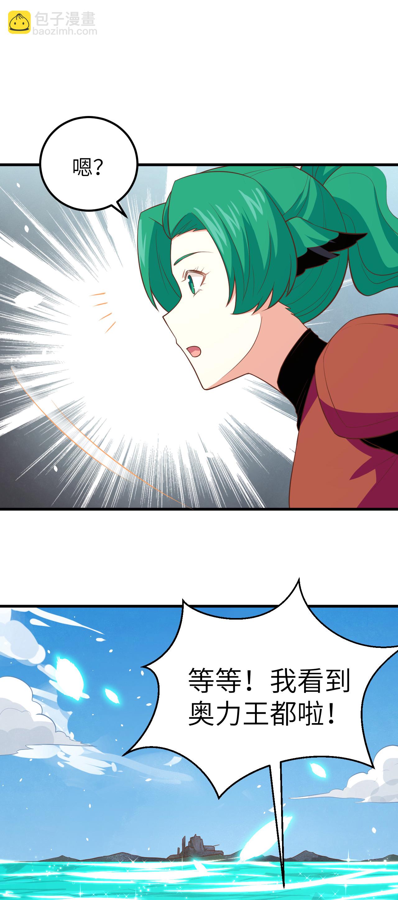 從今天開始當城主 - 第218話 - 6