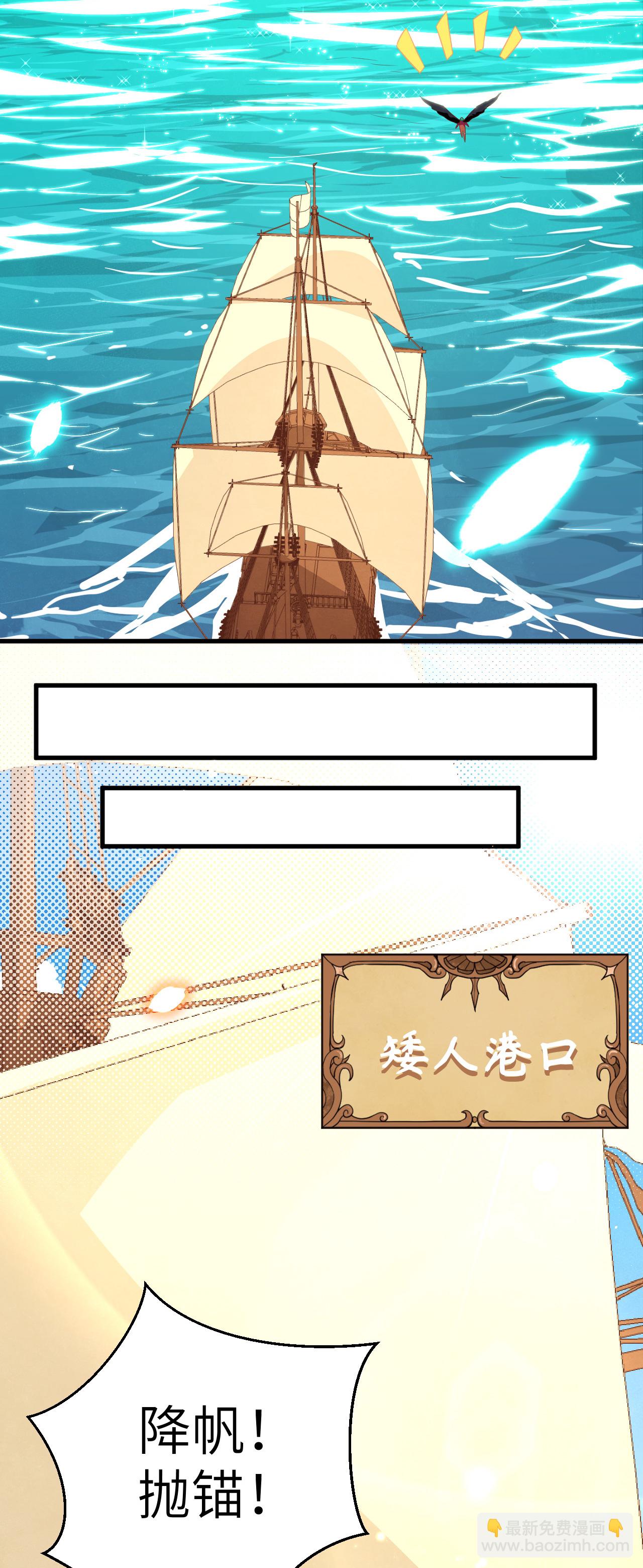 從今天開始當城主 - 第218話 - 7