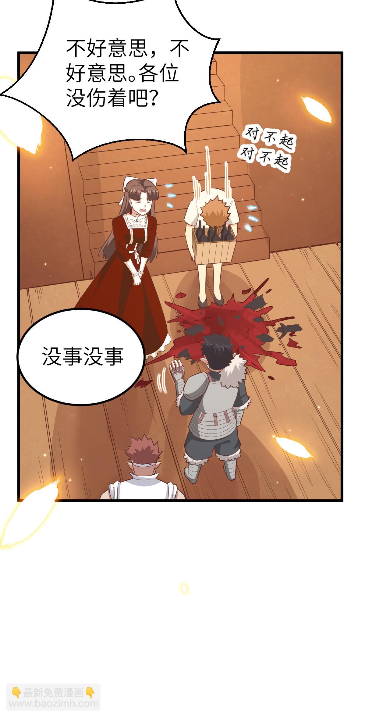 從今天開始當城主 - 第218話 - 4