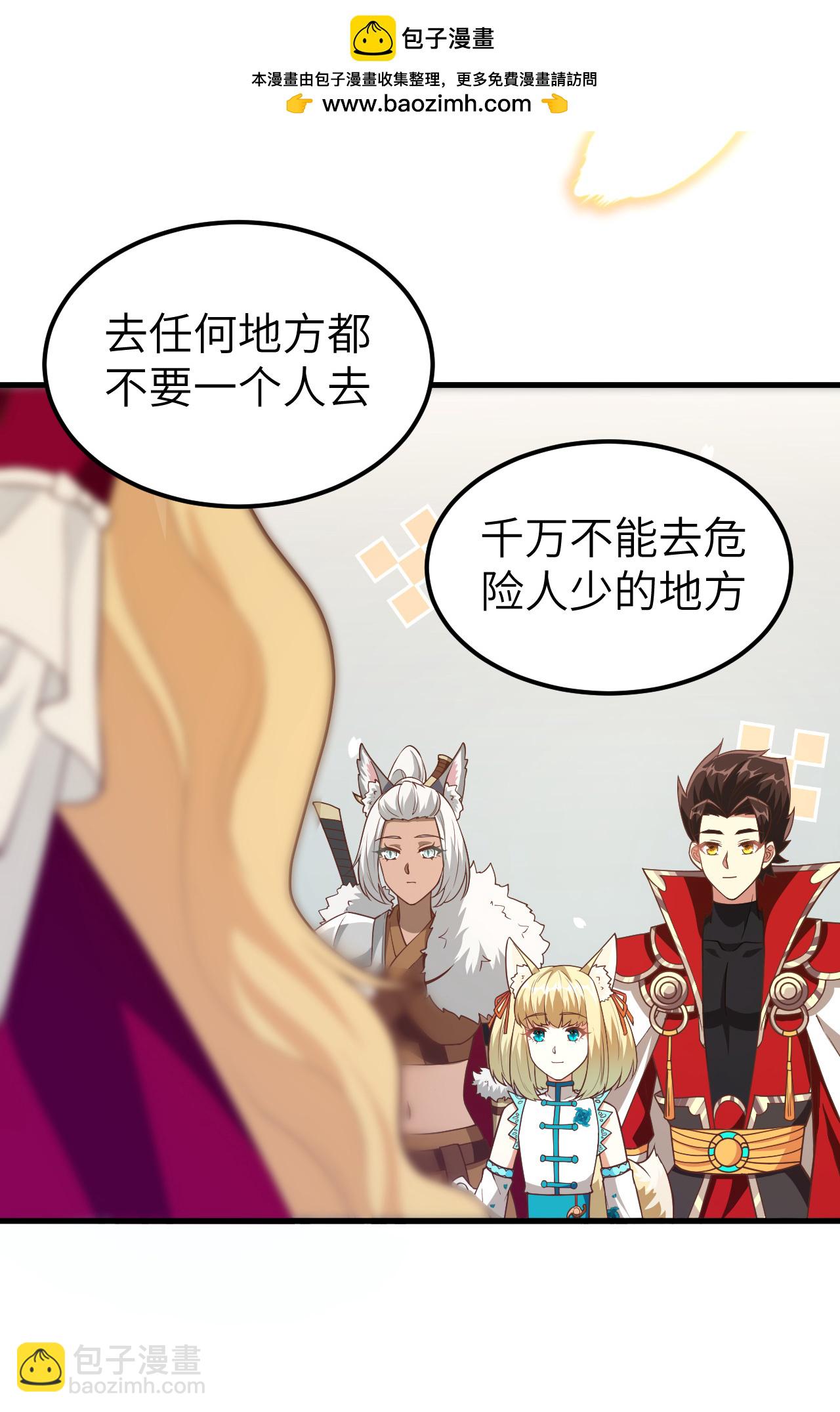 從今天開始當城主 - 第218話 - 4