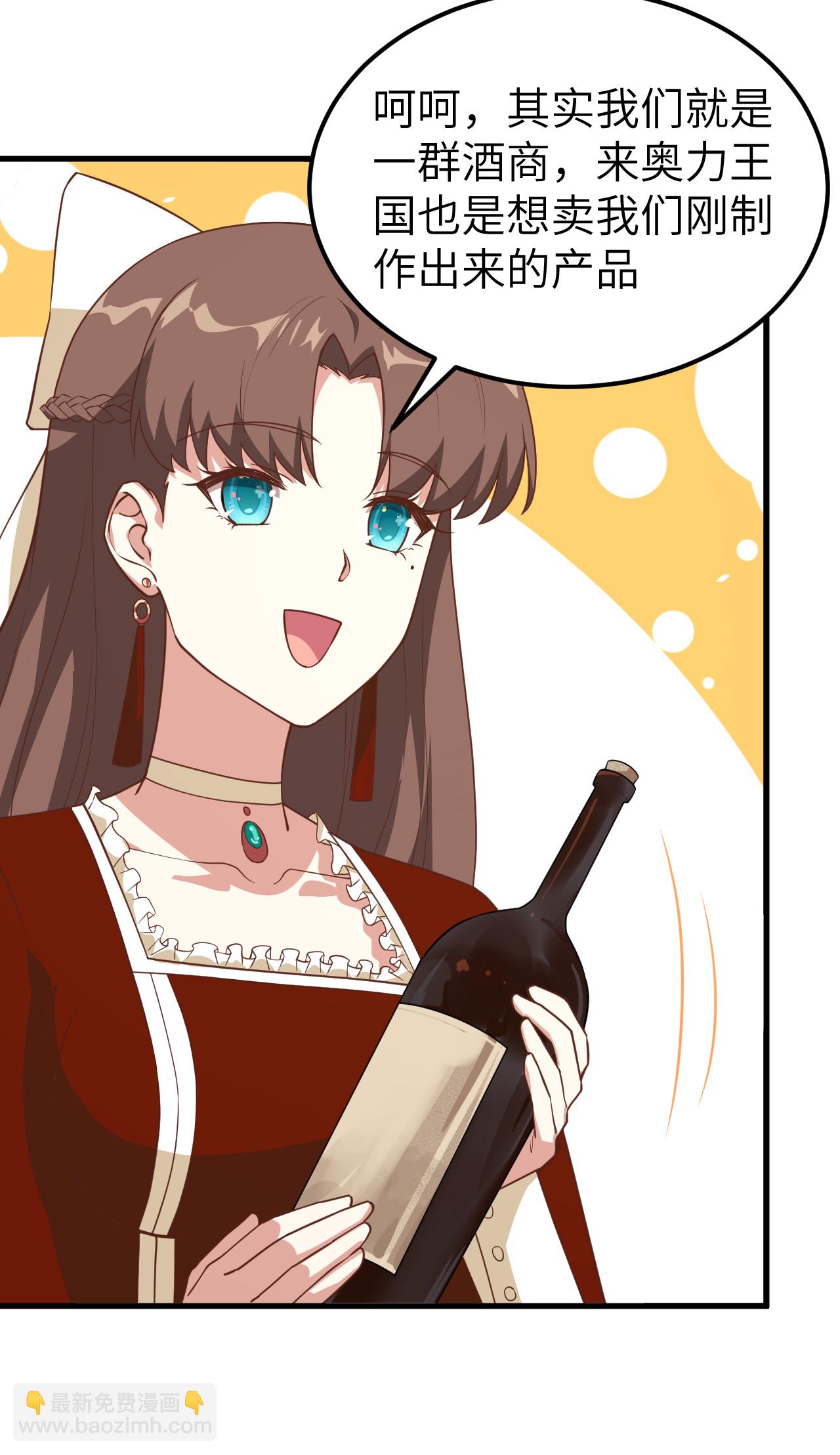 從今天開始當城主 - 第218話 - 6