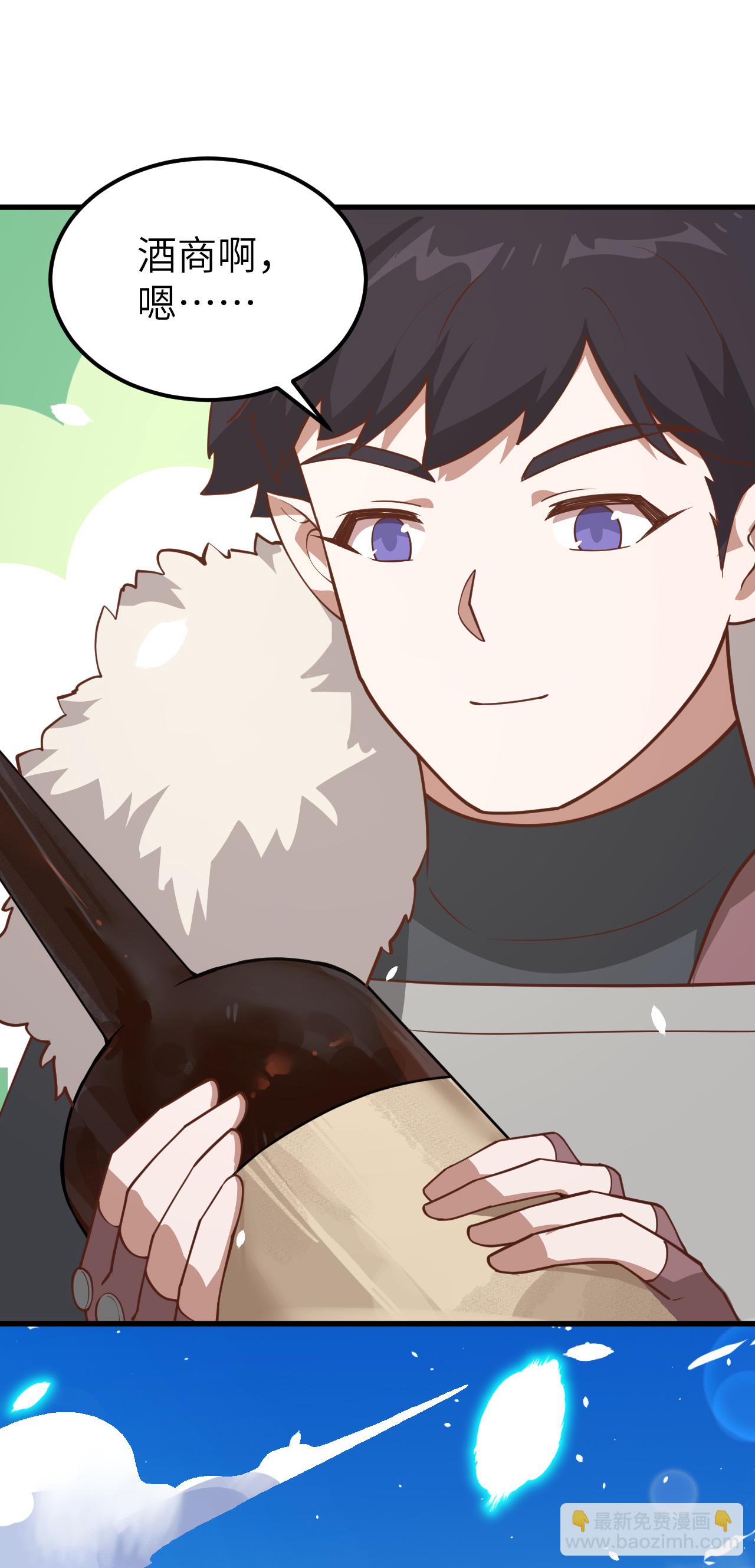 從今天開始當城主 - 第218話 - 1