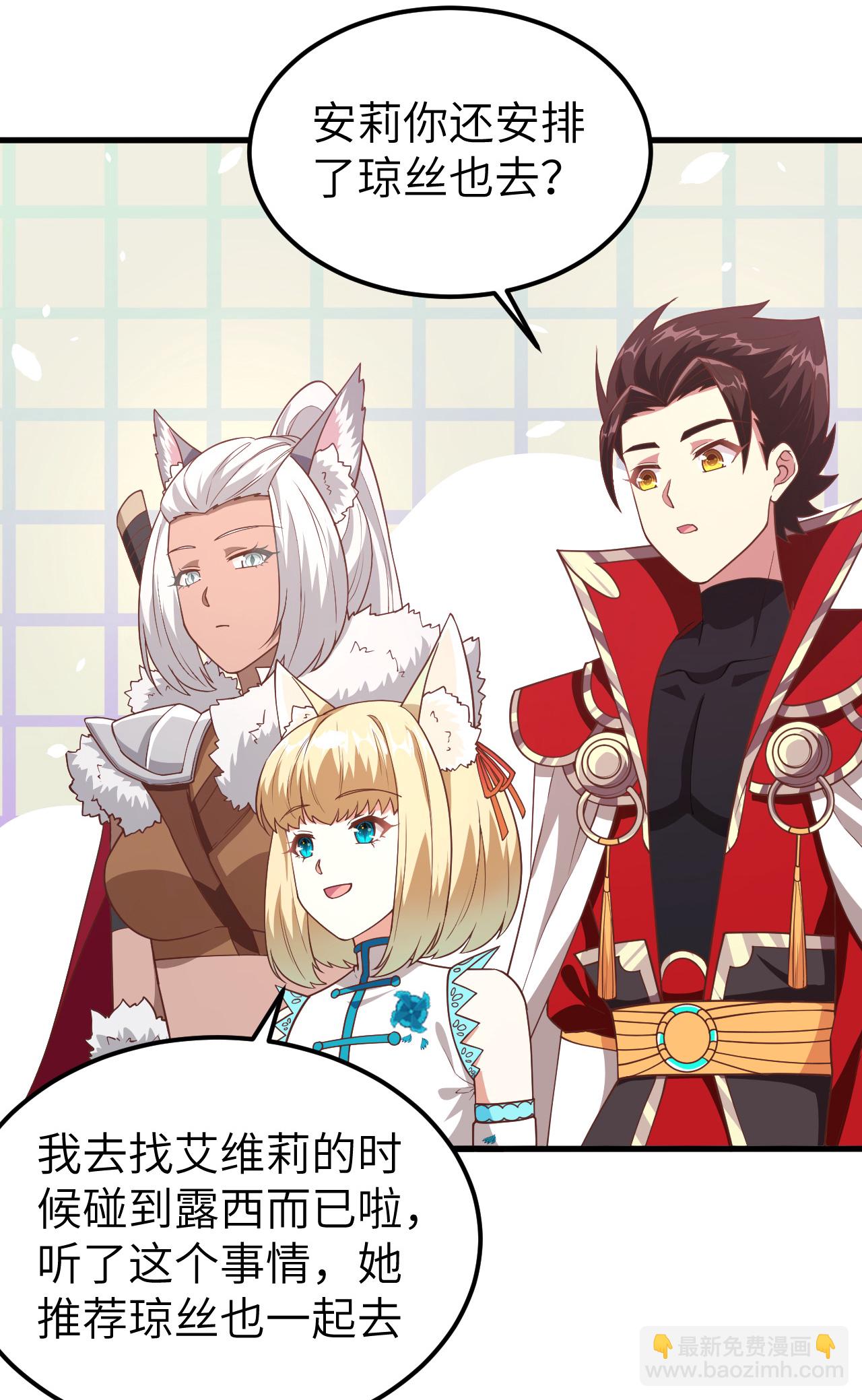 從今天開始當城主 - 第218話 - 5