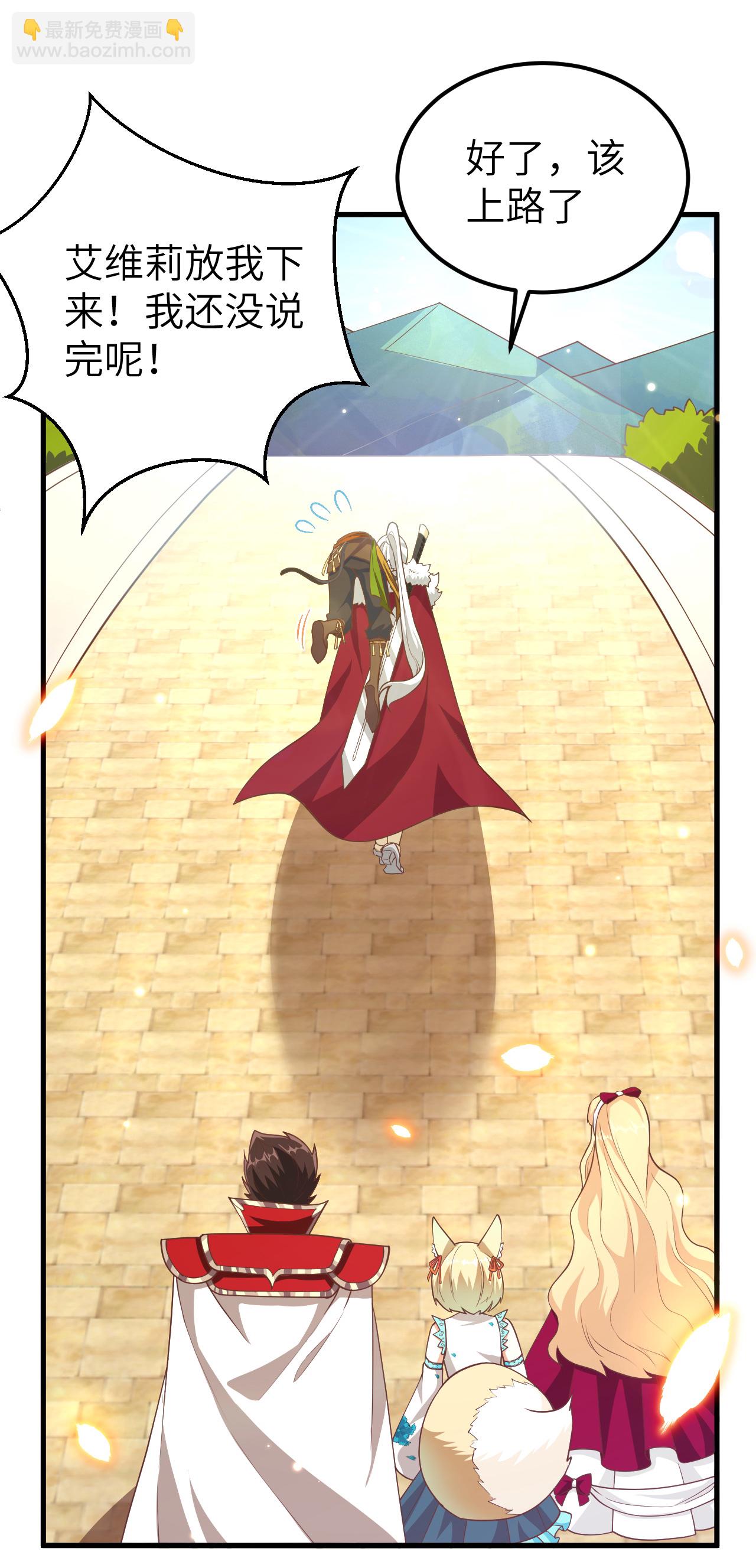 從今天開始當城主 - 第218話 - 2