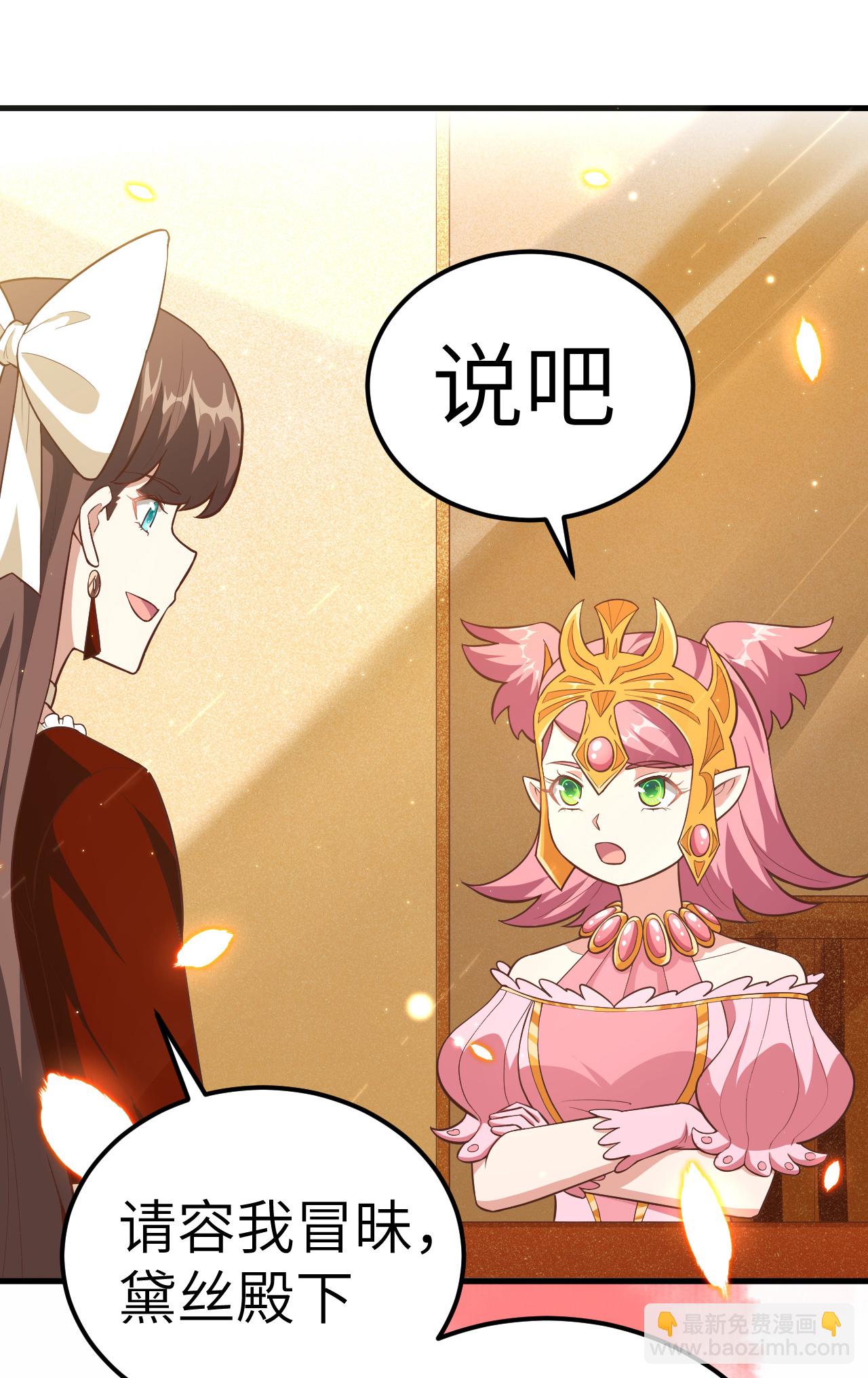 從今天開始當城主 - 第220話 - 3