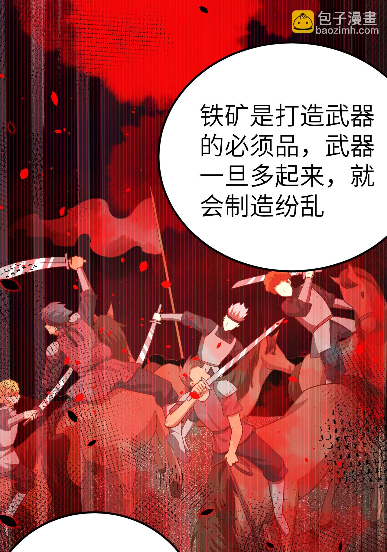 從今天開始當城主 - 第220話 - 5