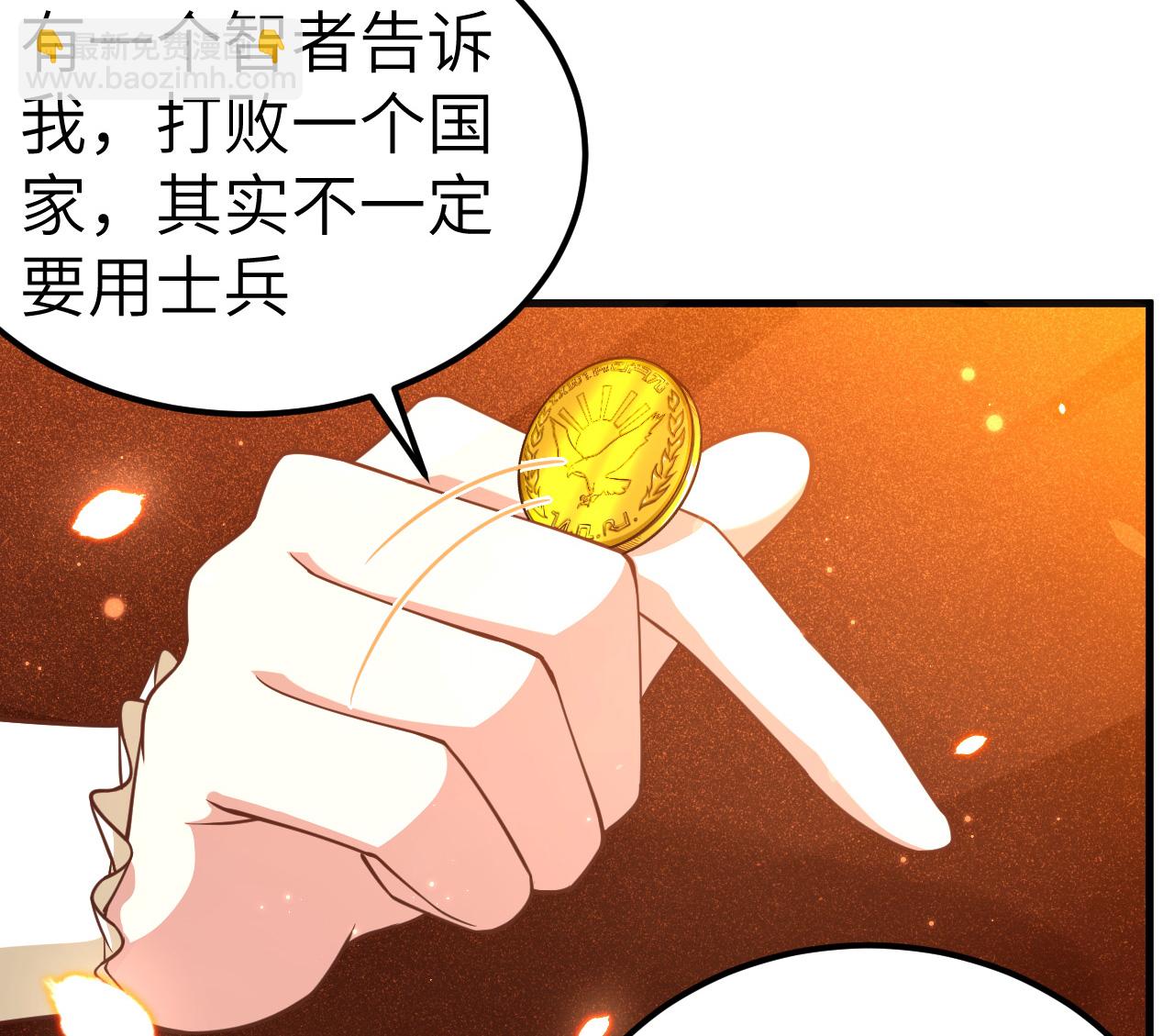 從今天開始當城主 - 第220話 - 2