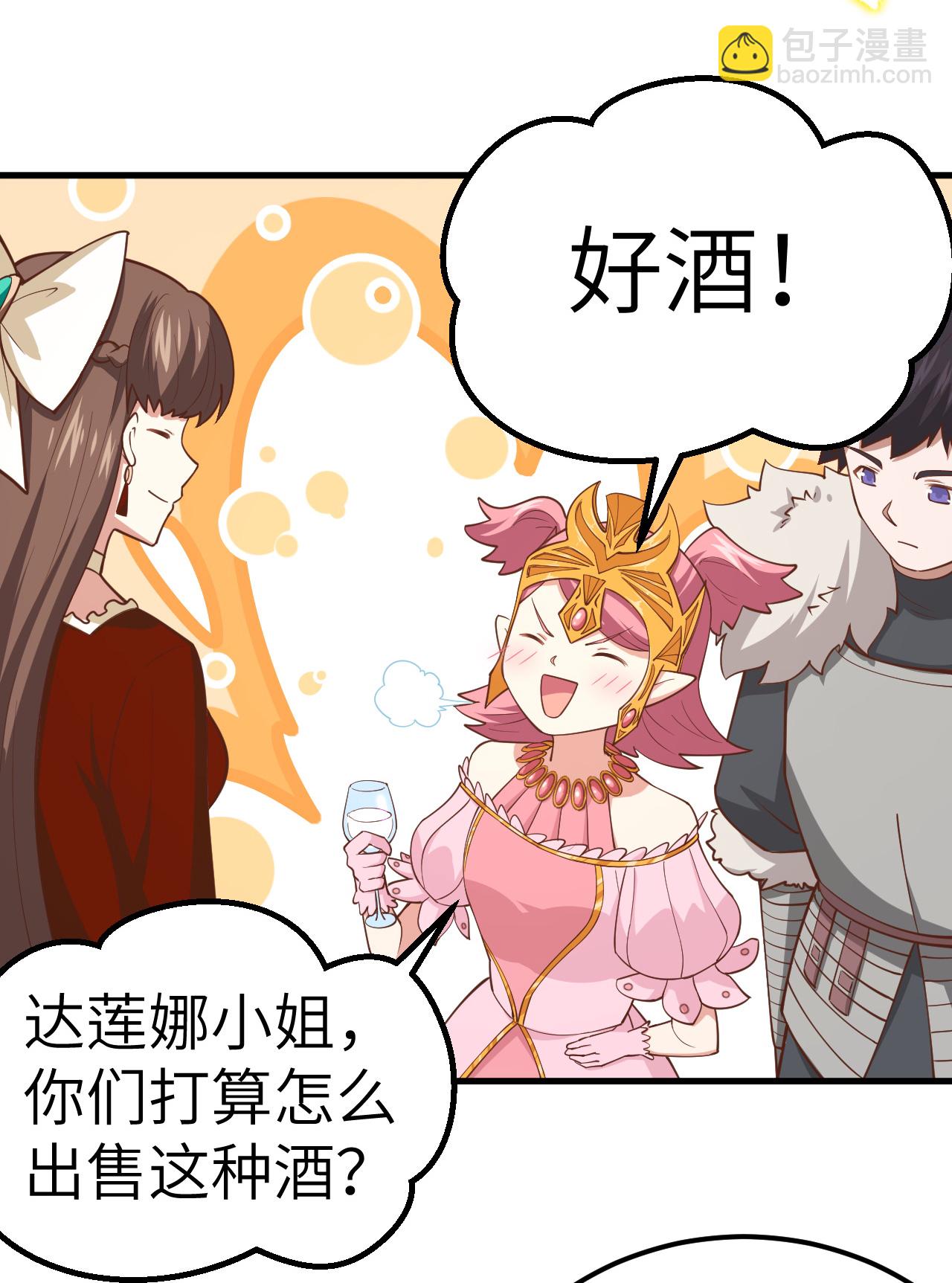 從今天開始當城主 - 第220話 - 3