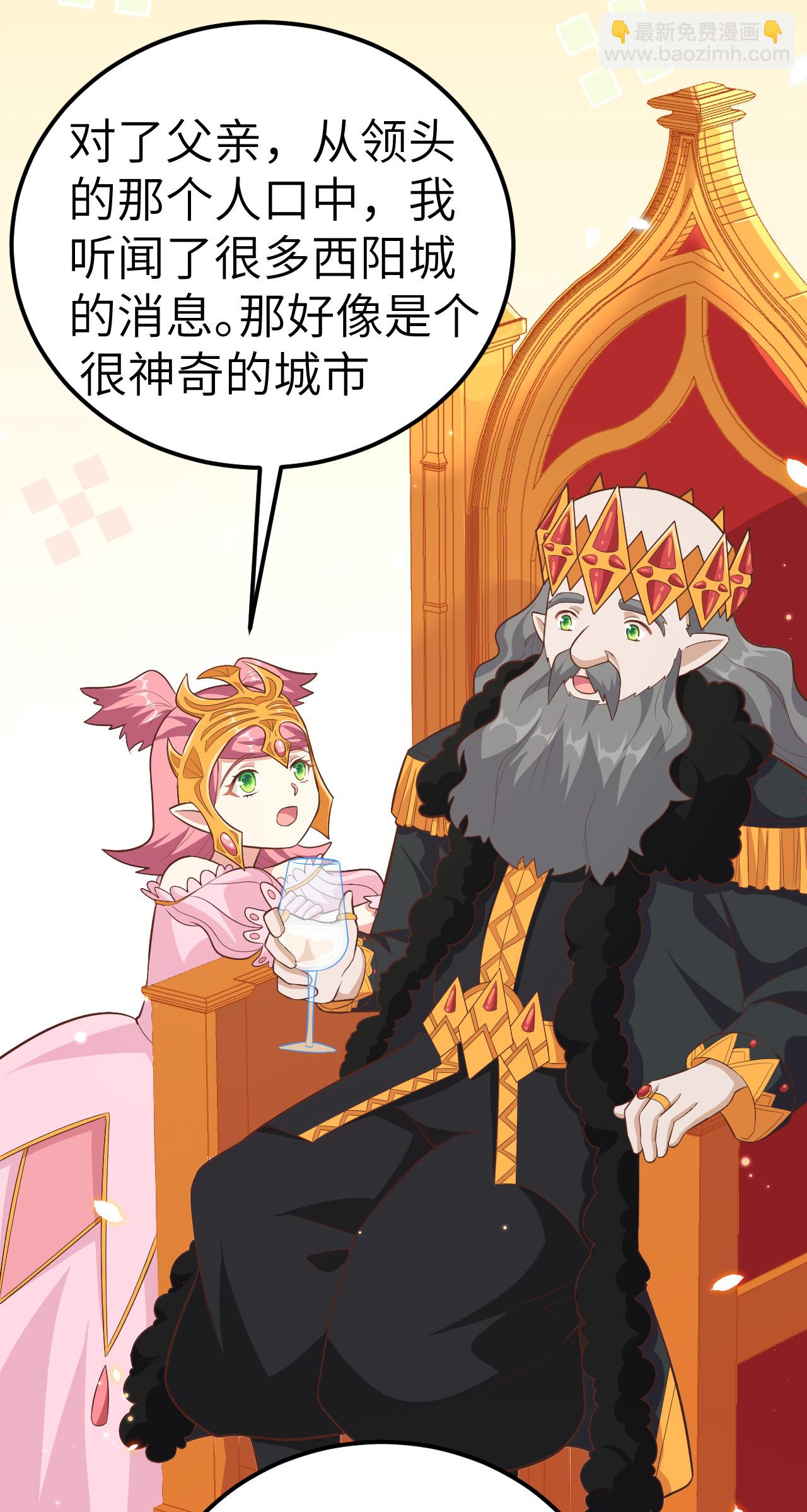 從今天開始當城主 - 第220話 - 2