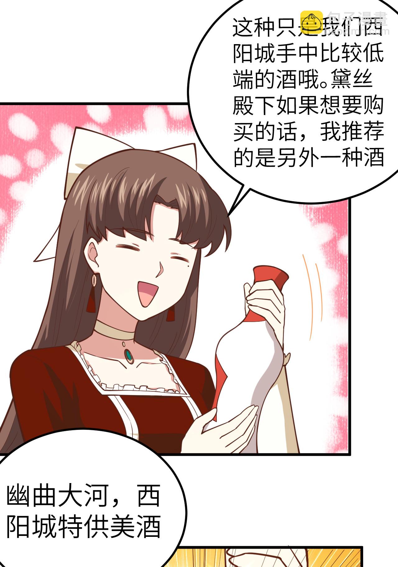 從今天開始當城主 - 第220話 - 4