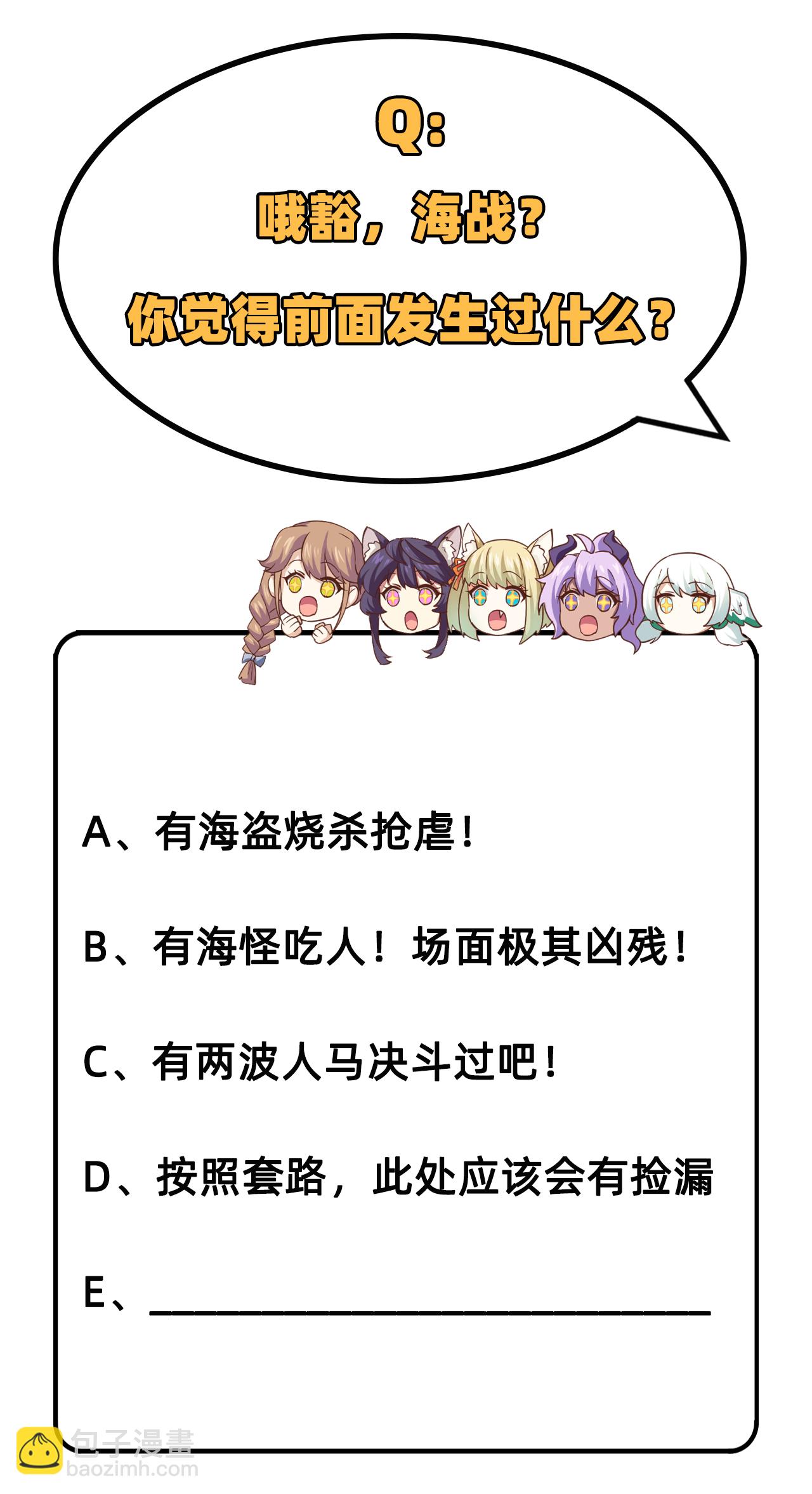 從今天開始當城主 - 第222話 - 1