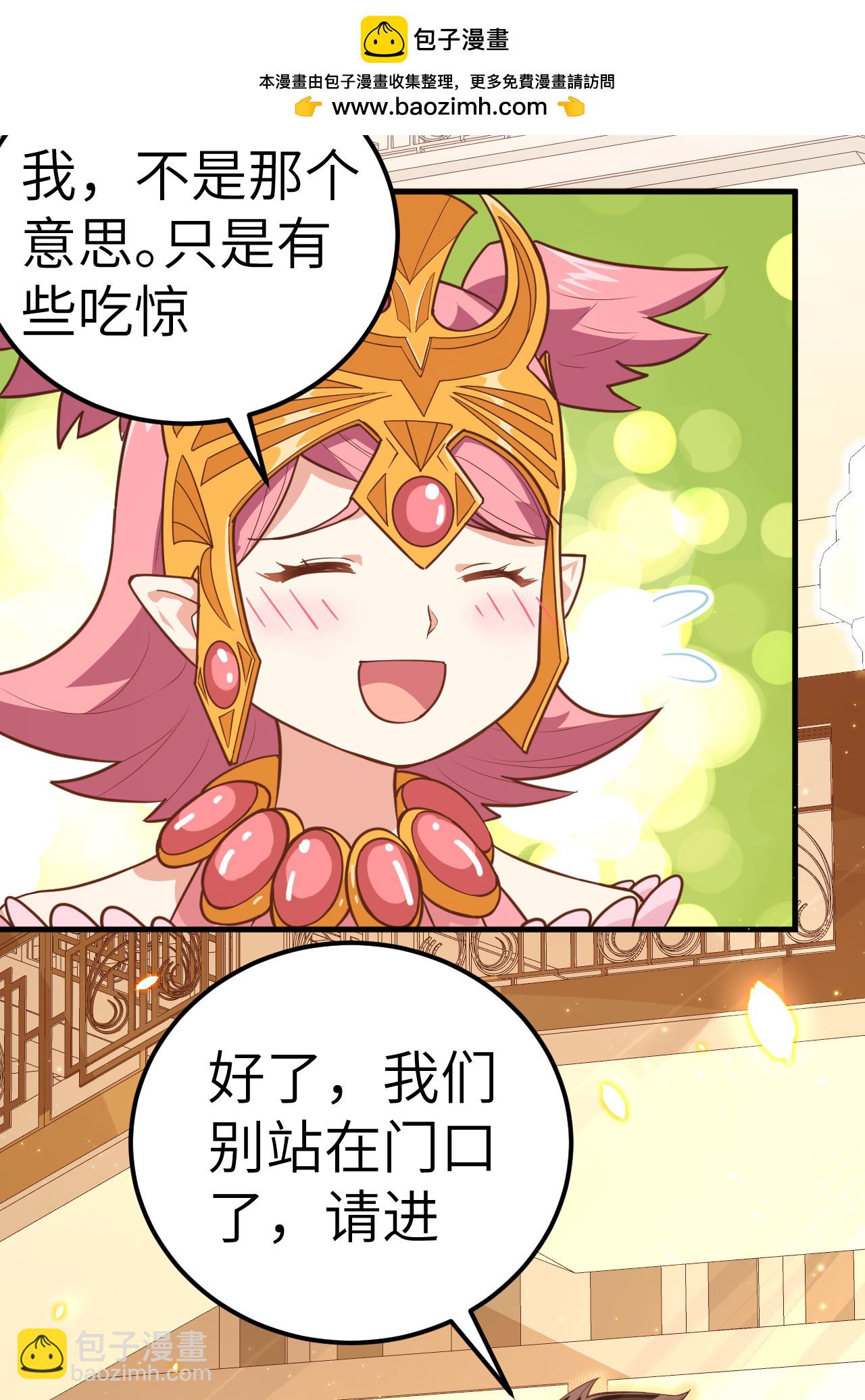 從今天開始當城主 - 第224話(1/2) - 3