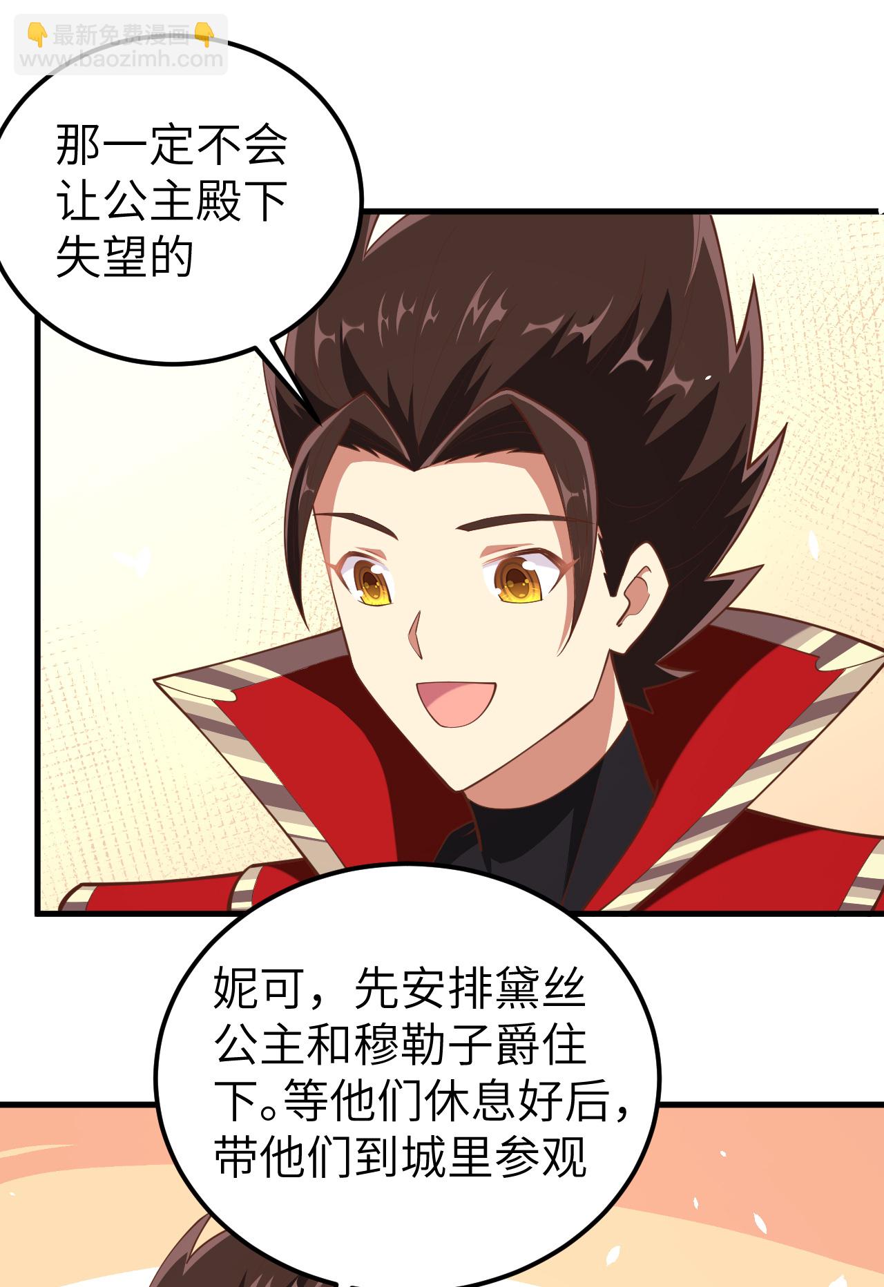 從今天開始當城主 - 第224話(1/2) - 1