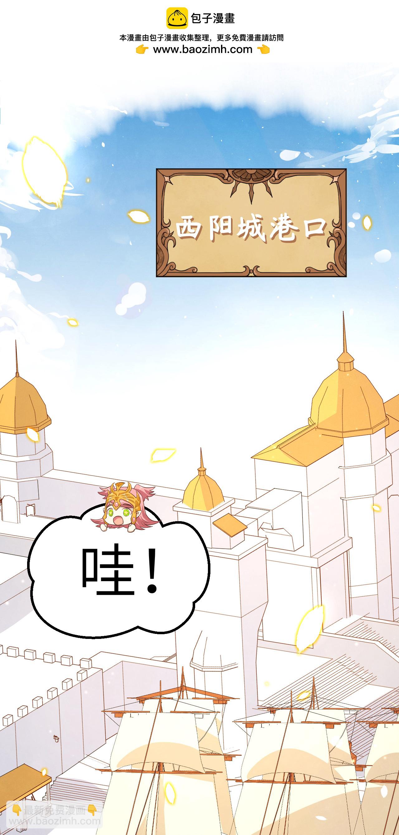 從今天開始當城主 - 第224話(1/2) - 2