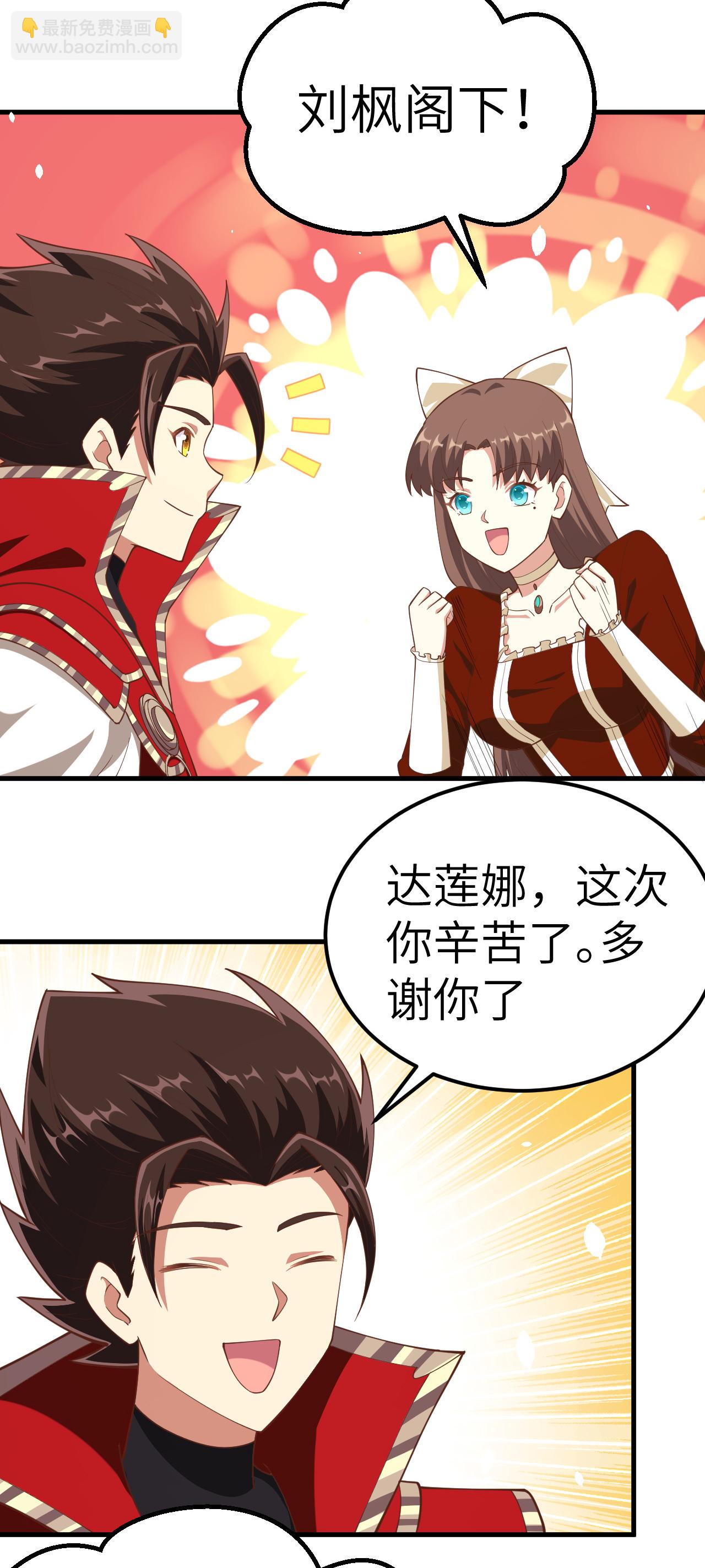 從今天開始當城主 - 第224話(1/2) - 5