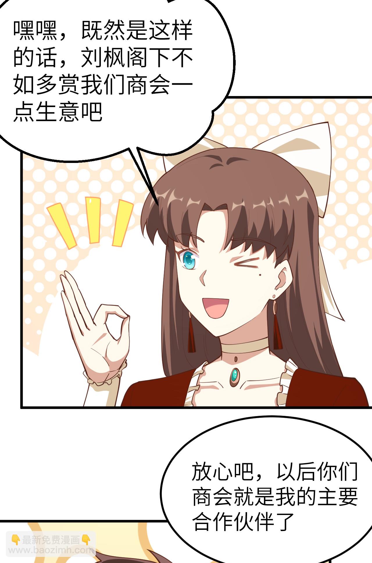 從今天開始當城主 - 第224話(1/2) - 6