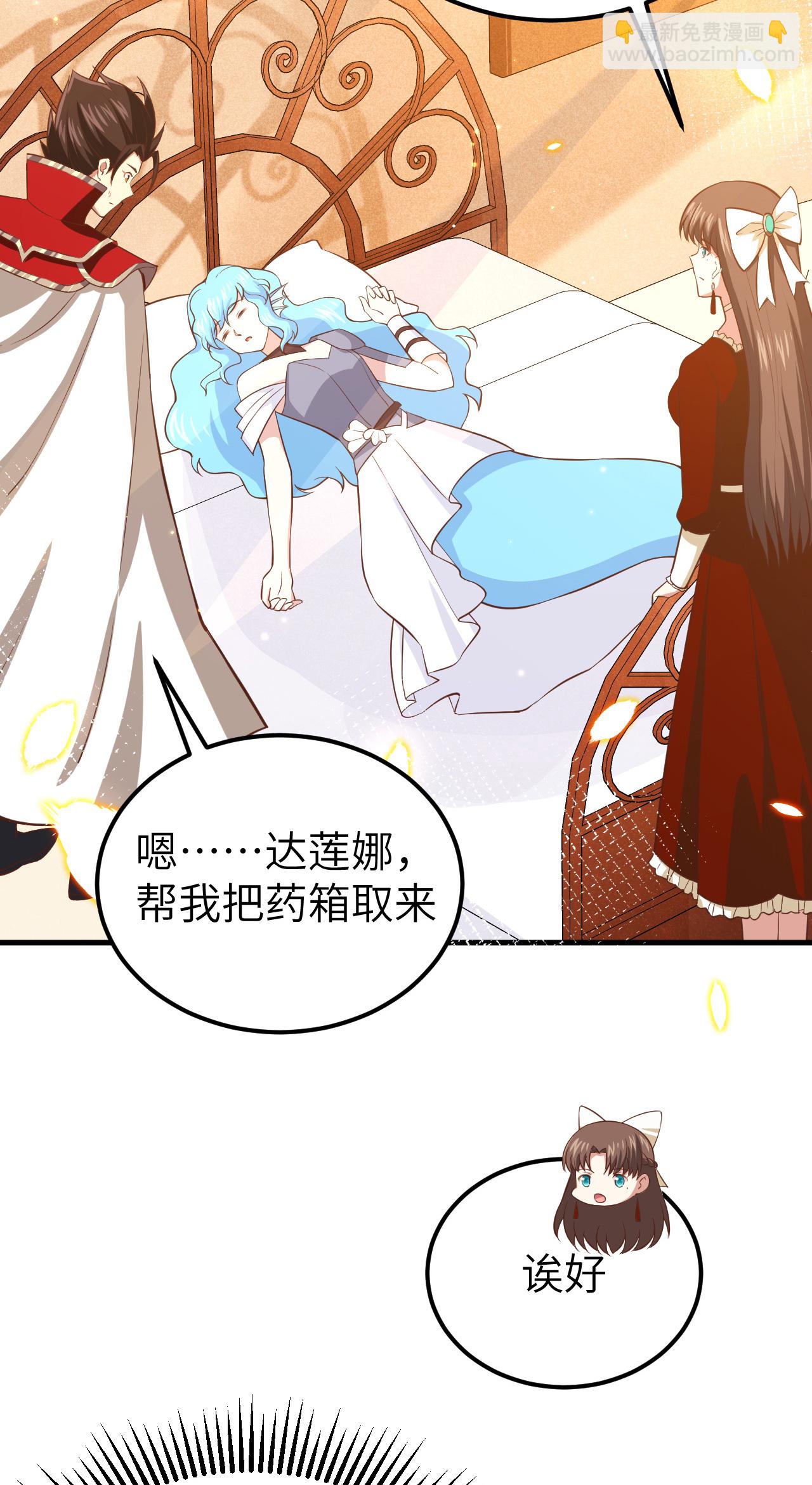 從今天開始當城主 - 第224話(1/2) - 4