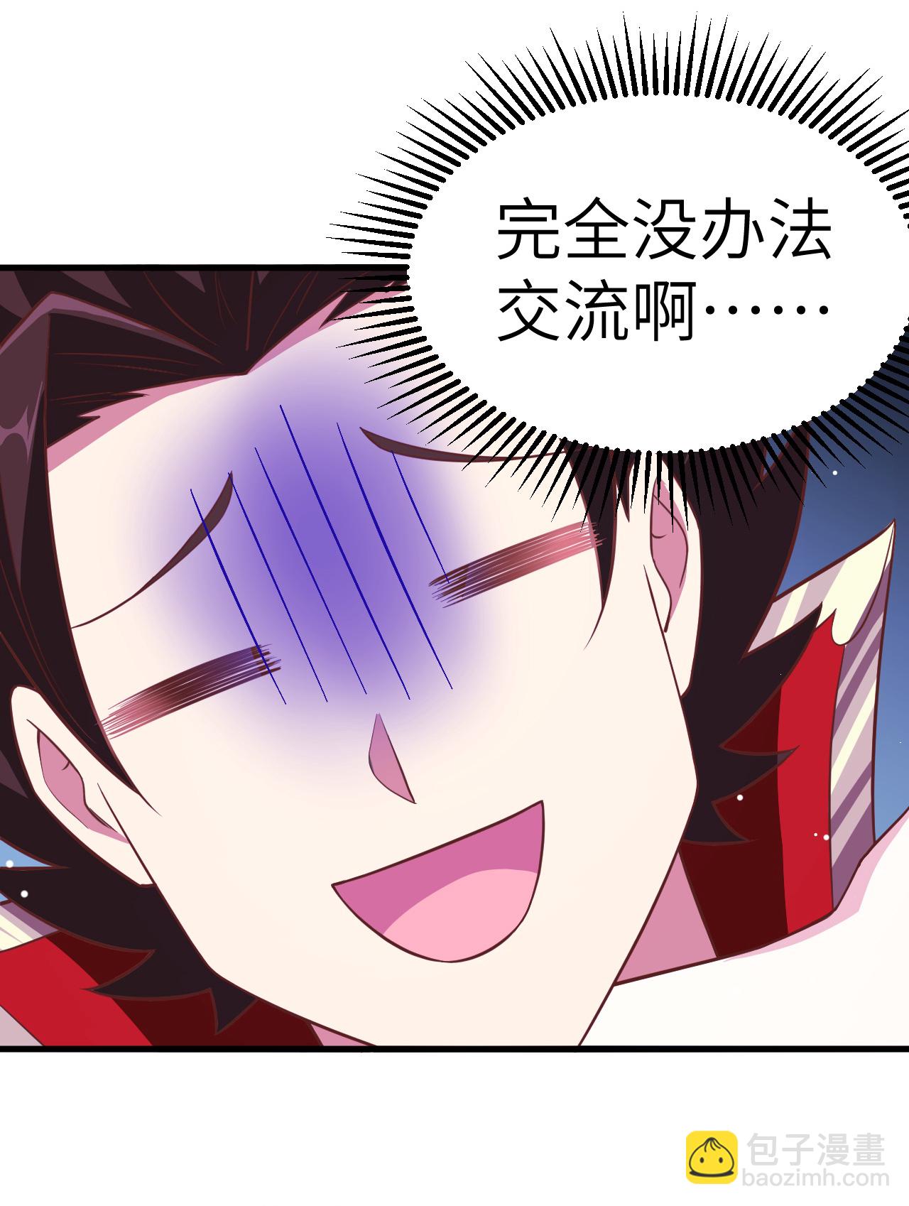 從今天開始當城主 - 第224話(1/2) - 2