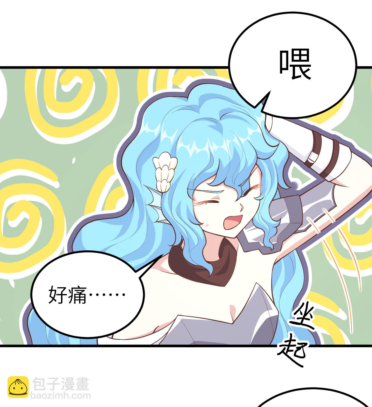 從今天開始當城主 - 第224話(1/2) - 6