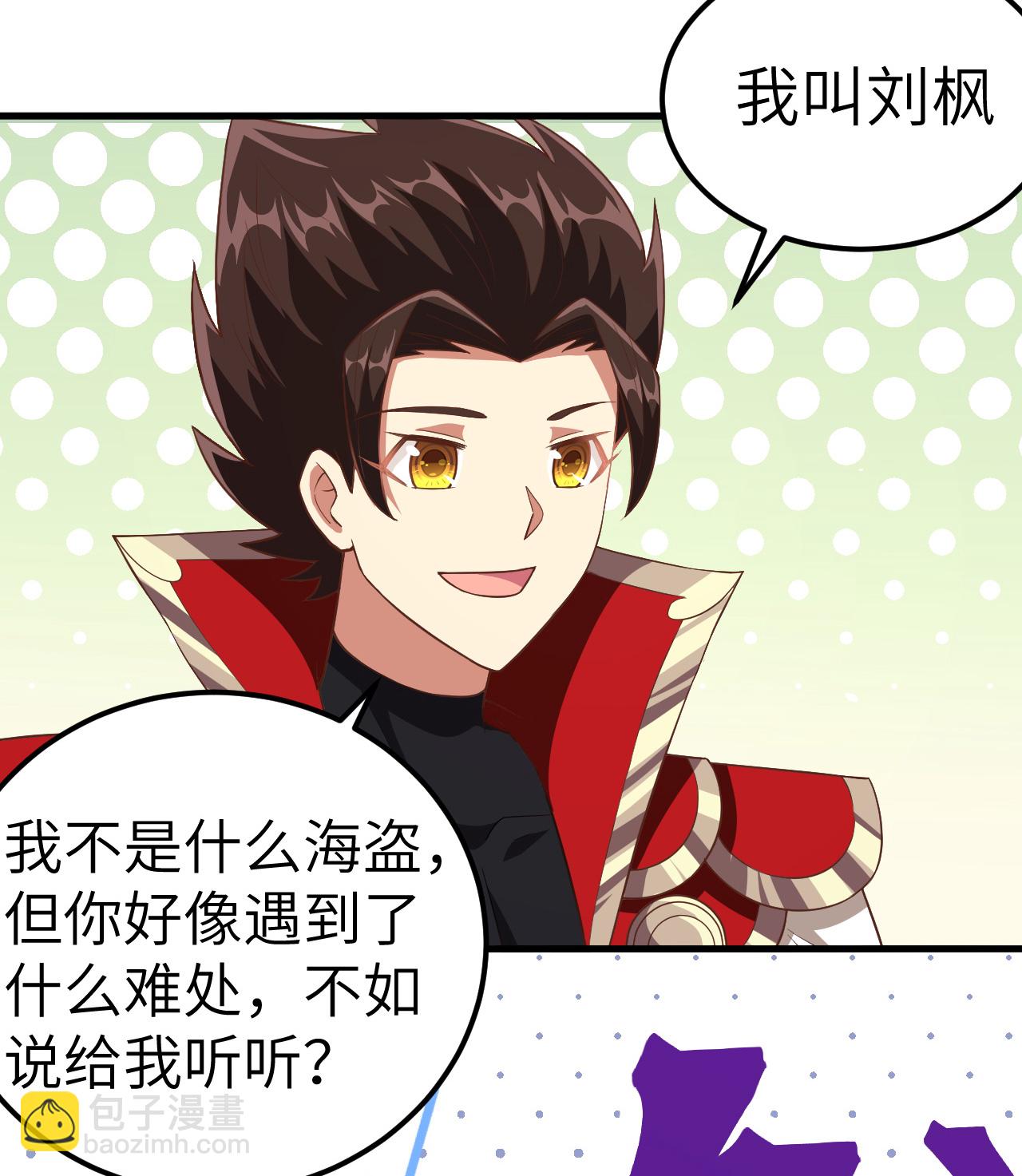 從今天開始當城主 - 第224話(1/2) - 7