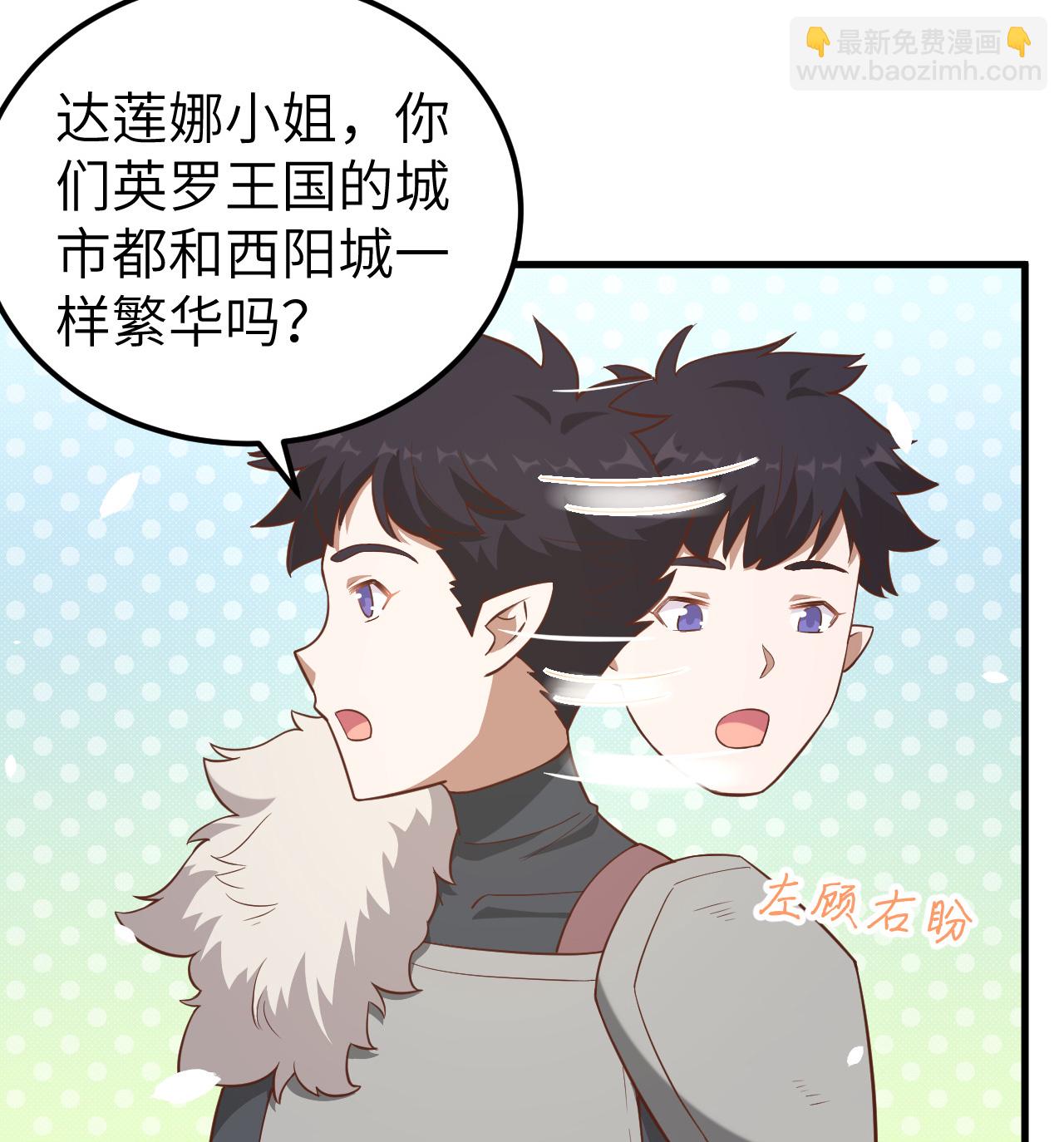 從今天開始當城主 - 第224話(1/2) - 5