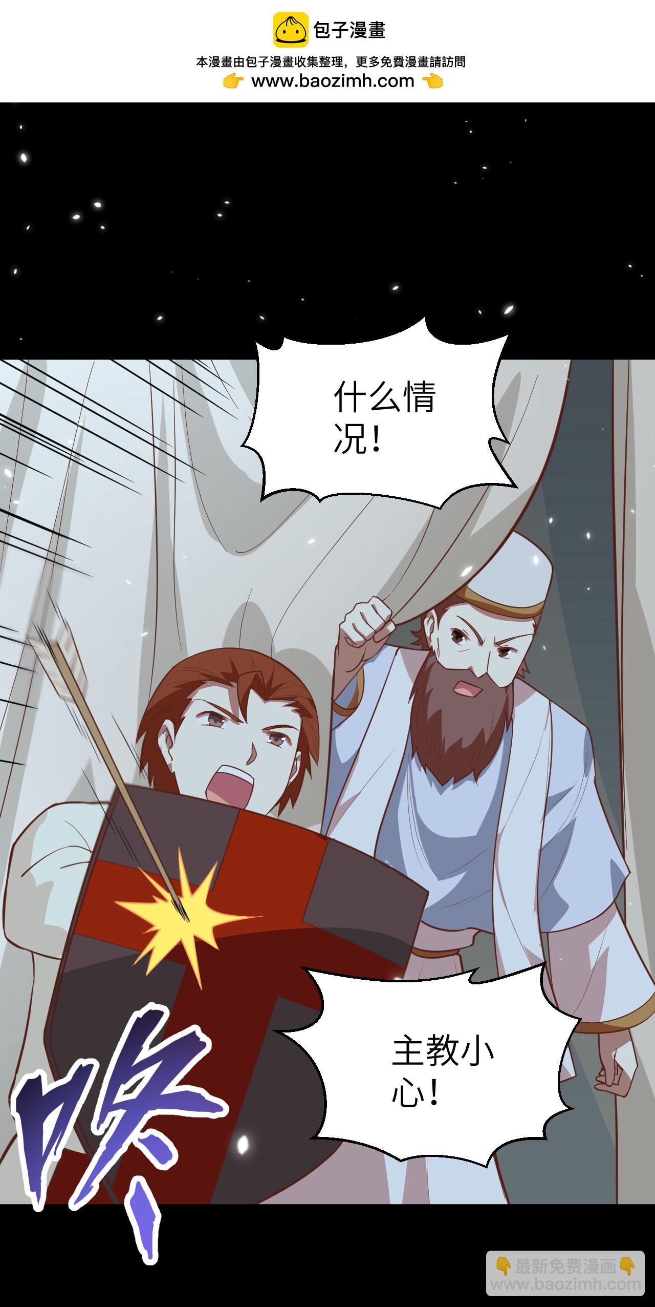 從今天開始當城主 - 第228話 - 6