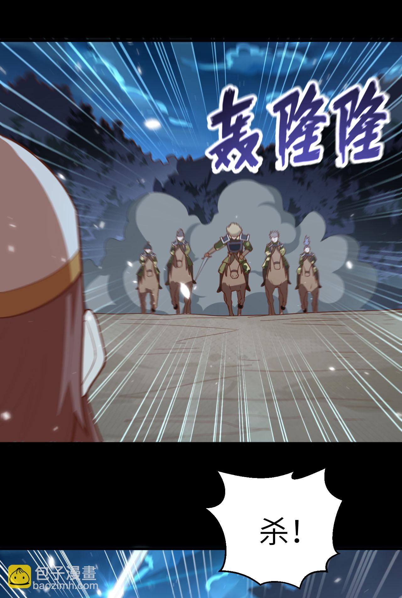 從今天開始當城主 - 第228話 - 1