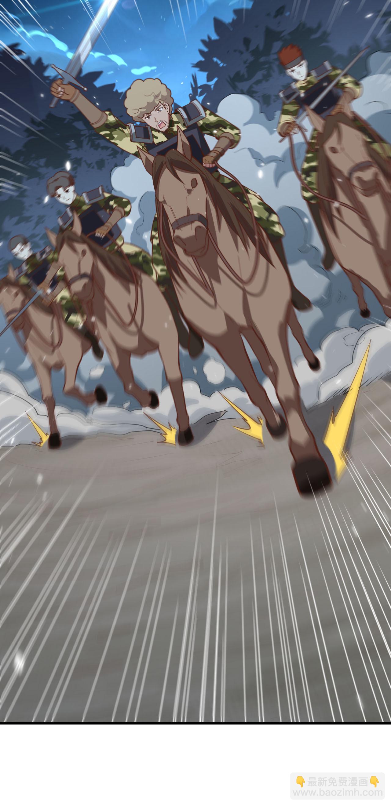 從今天開始當城主 - 第228話 - 2