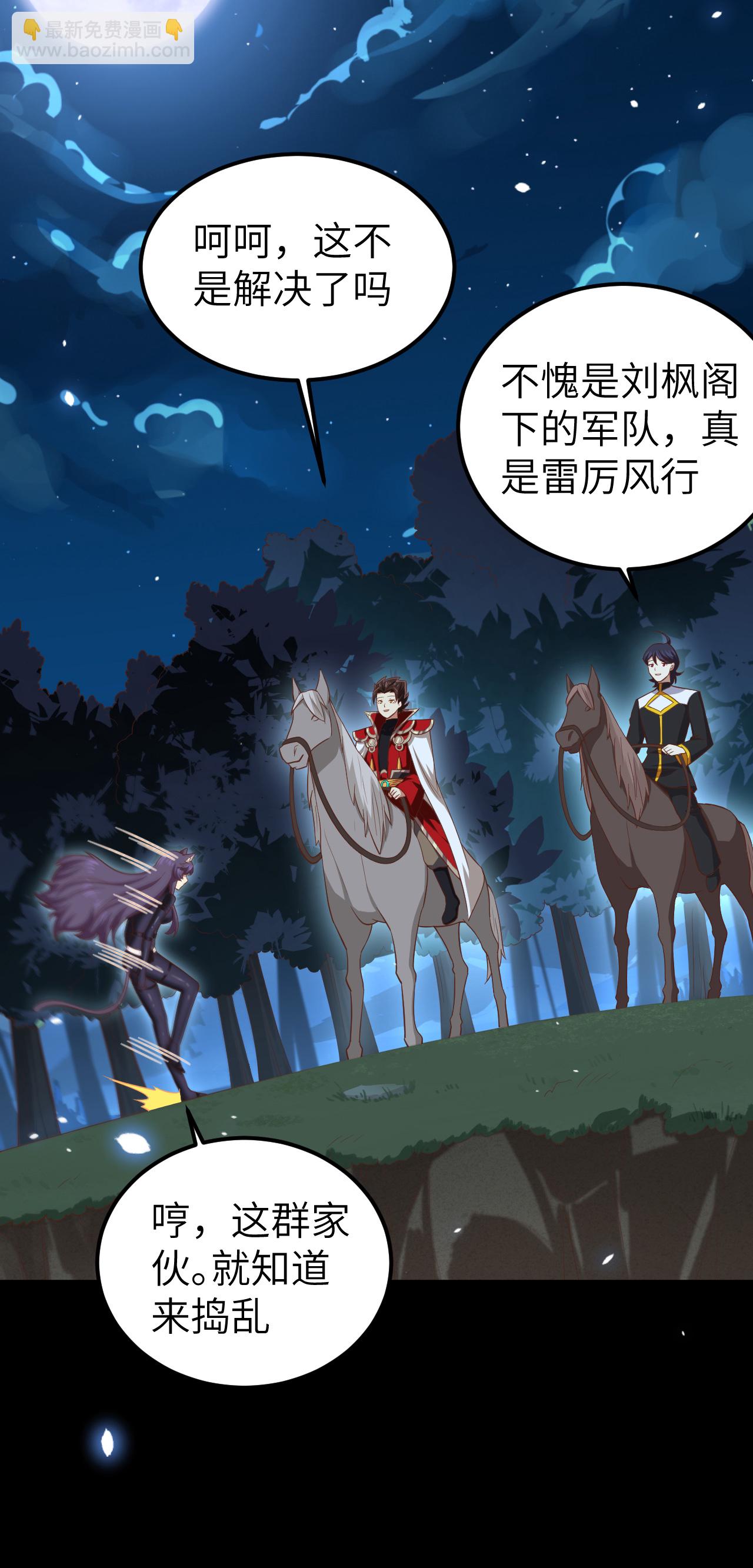 從今天開始當城主 - 第228話 - 4