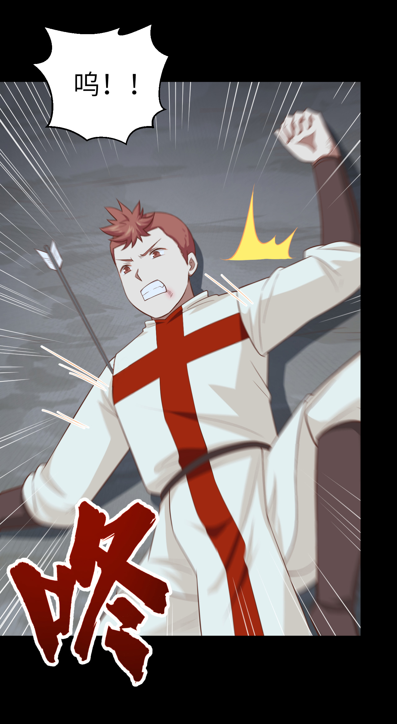 從今天開始當城主 - 第228話 - 5