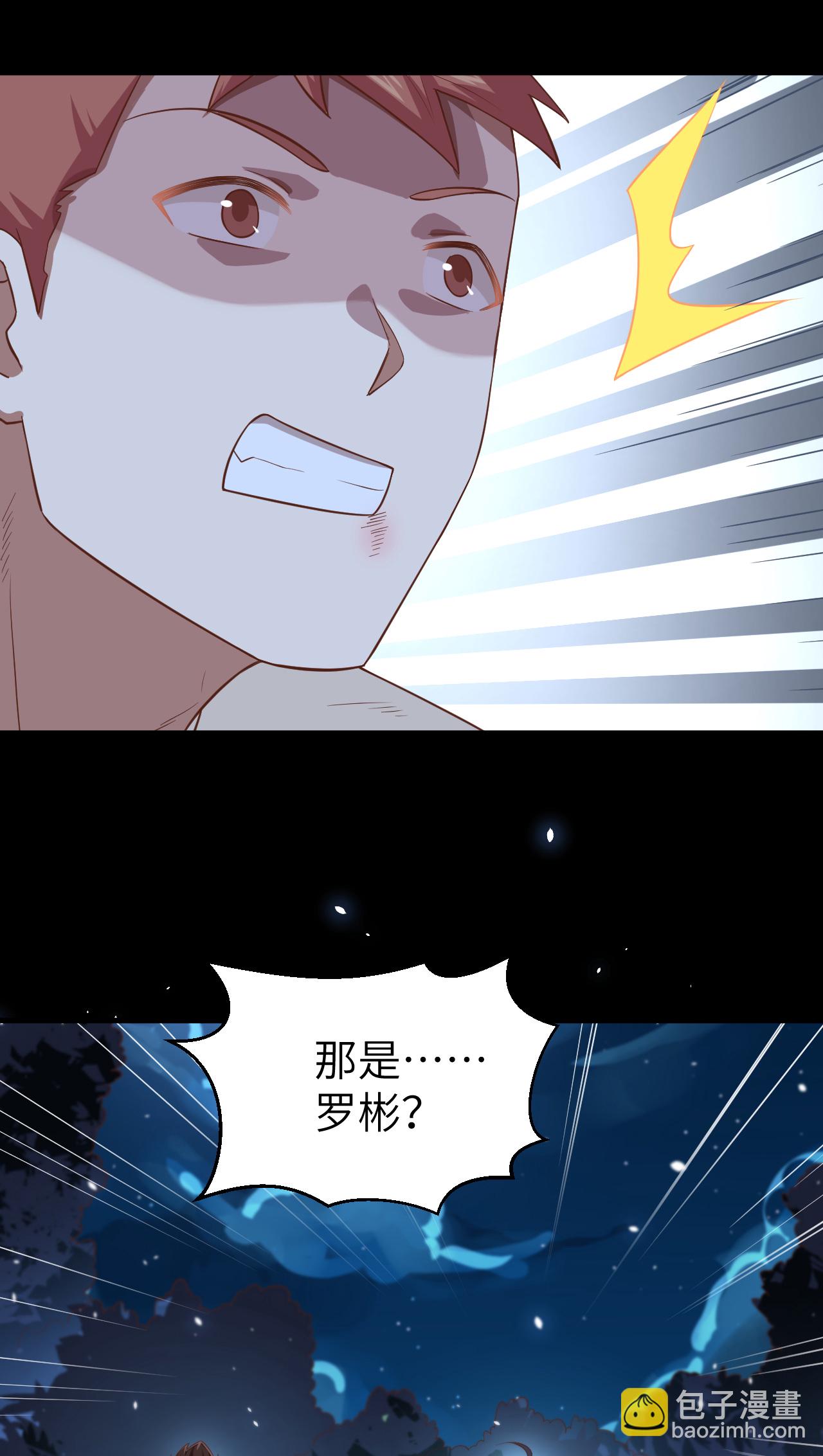 從今天開始當城主 - 第228話 - 7