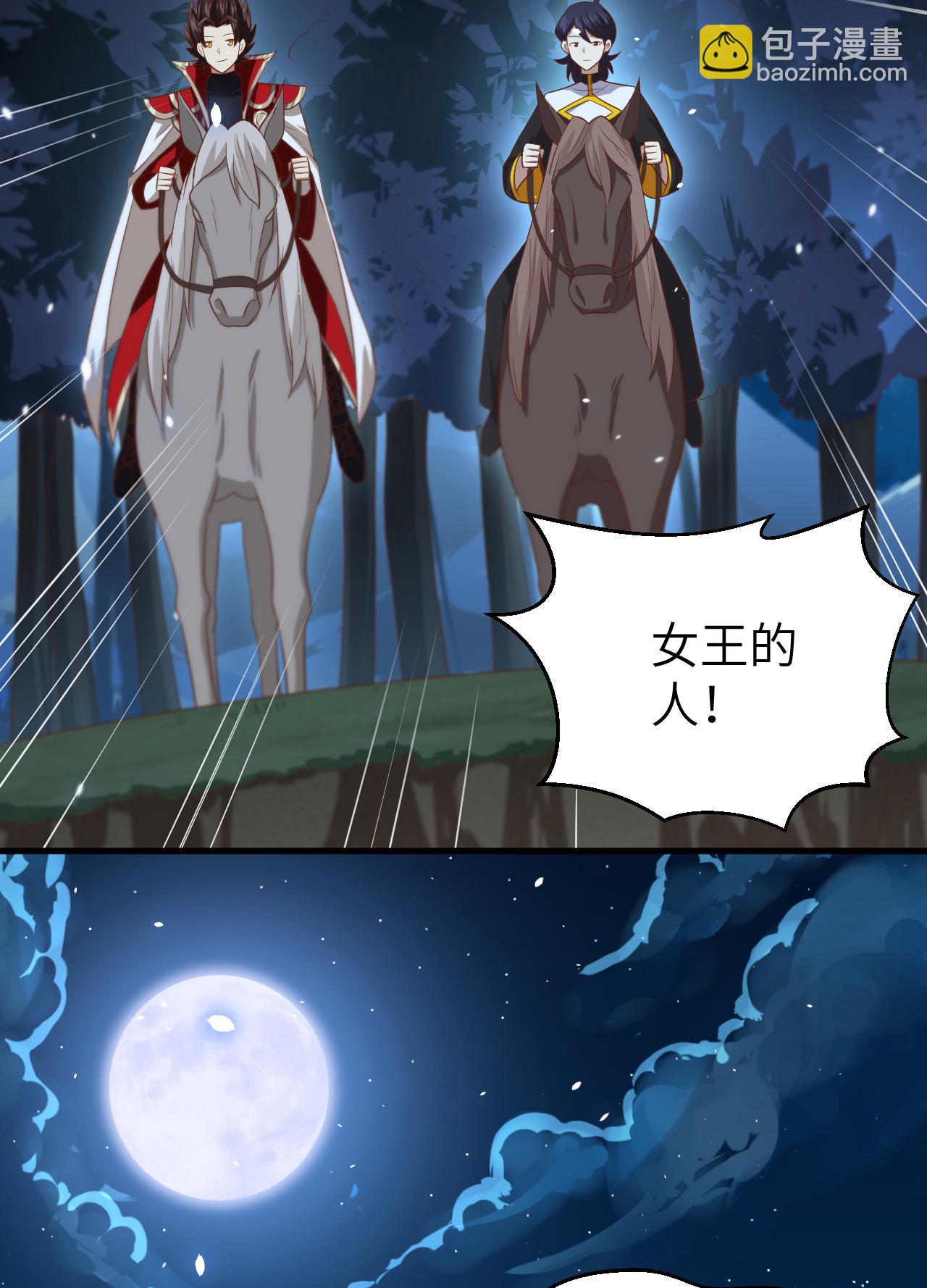 從今天開始當城主 - 第228話 - 1