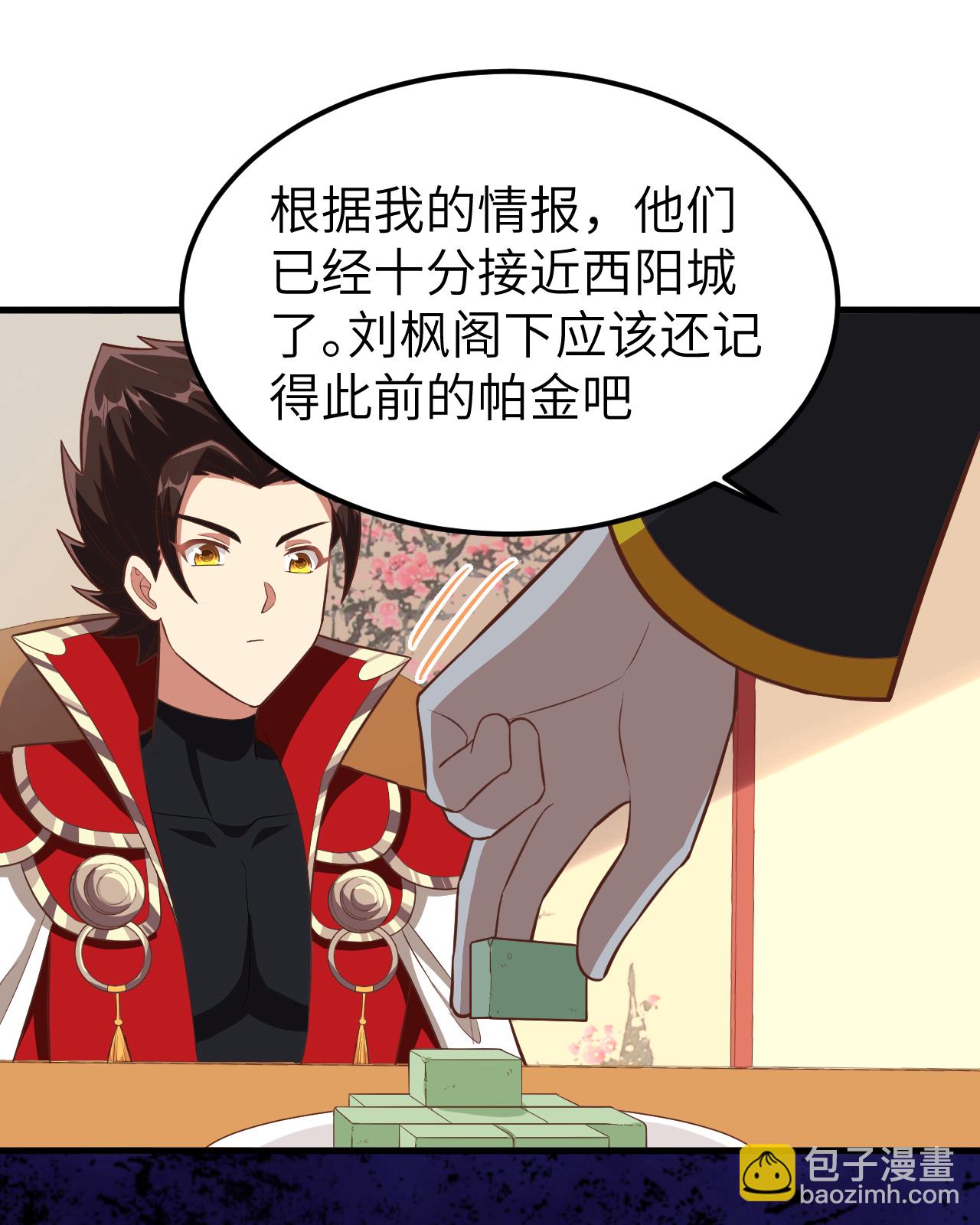 從今天開始當城主 - 第228話 - 3