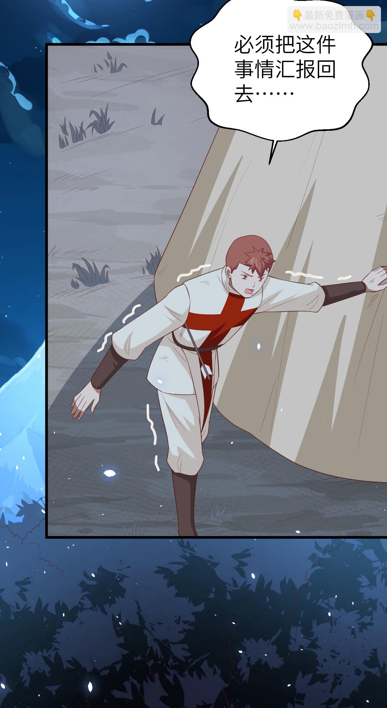 從今天開始當城主 - 第228話 - 2