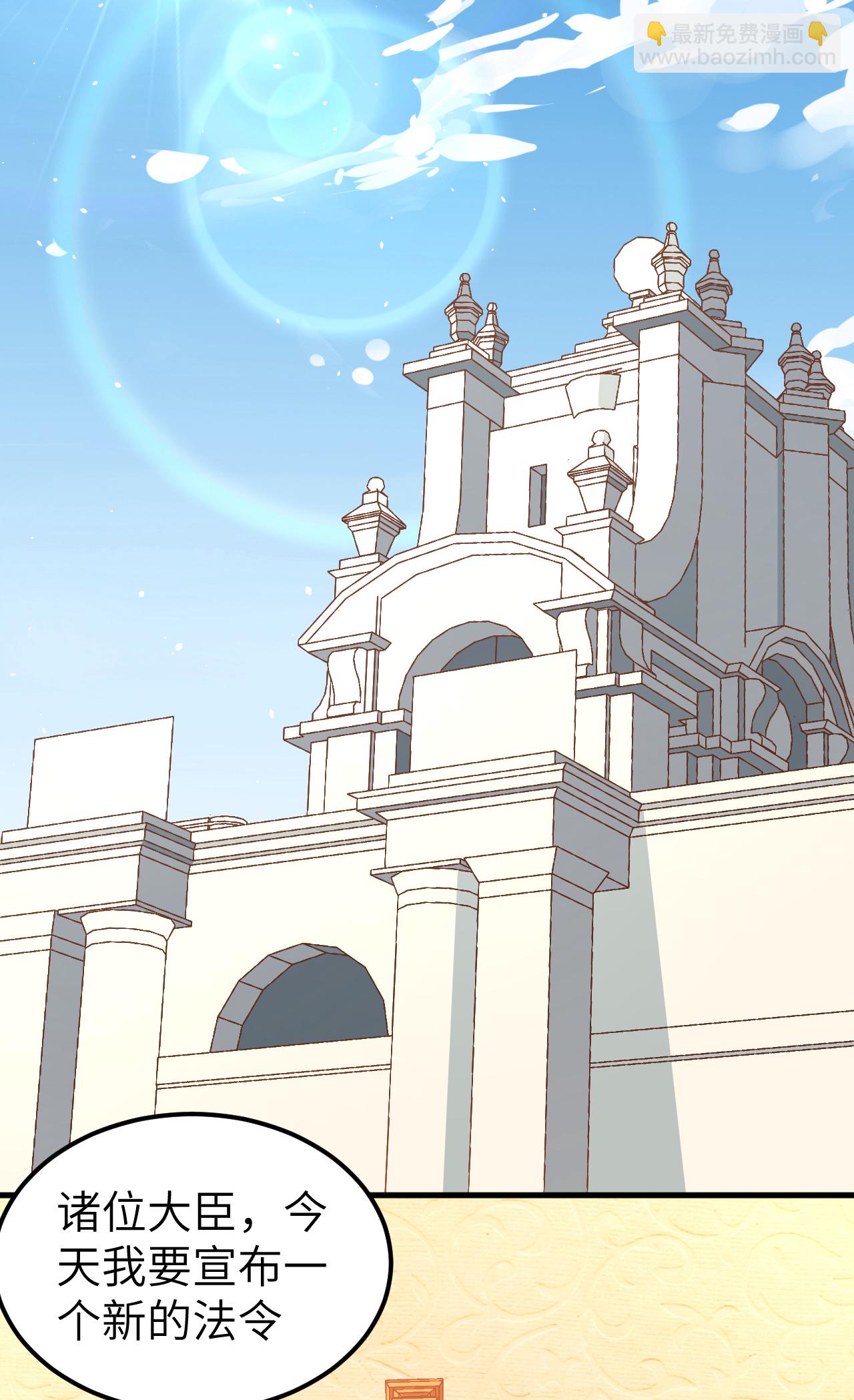 從今天開始當城主 - 第228話 - 4