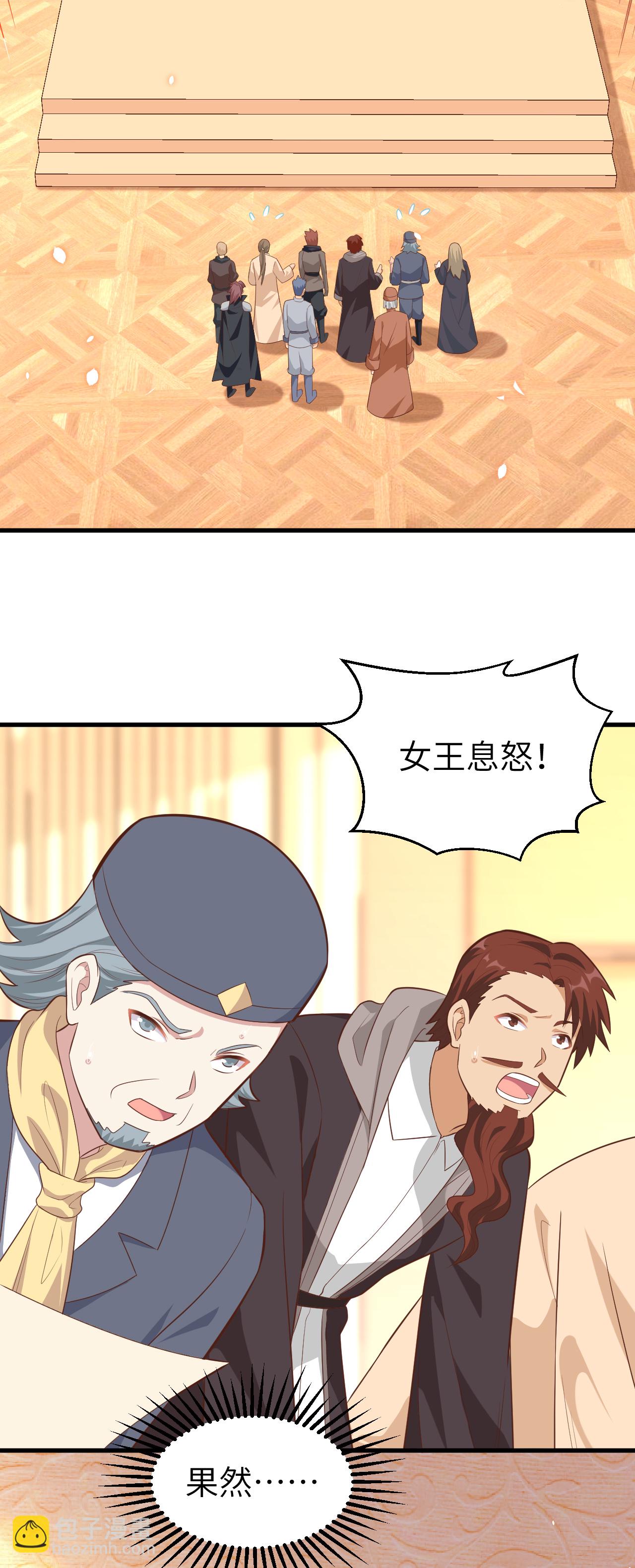 從今天開始當城主 - 第228話 - 2